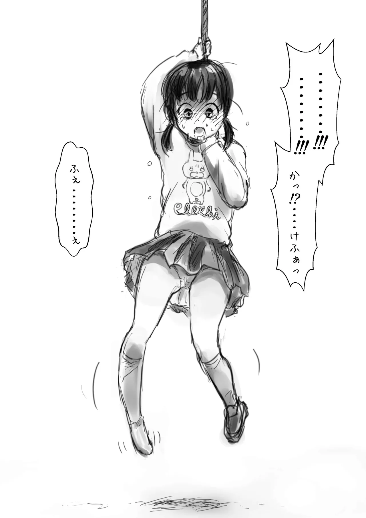 JS首切り死姦 - page4