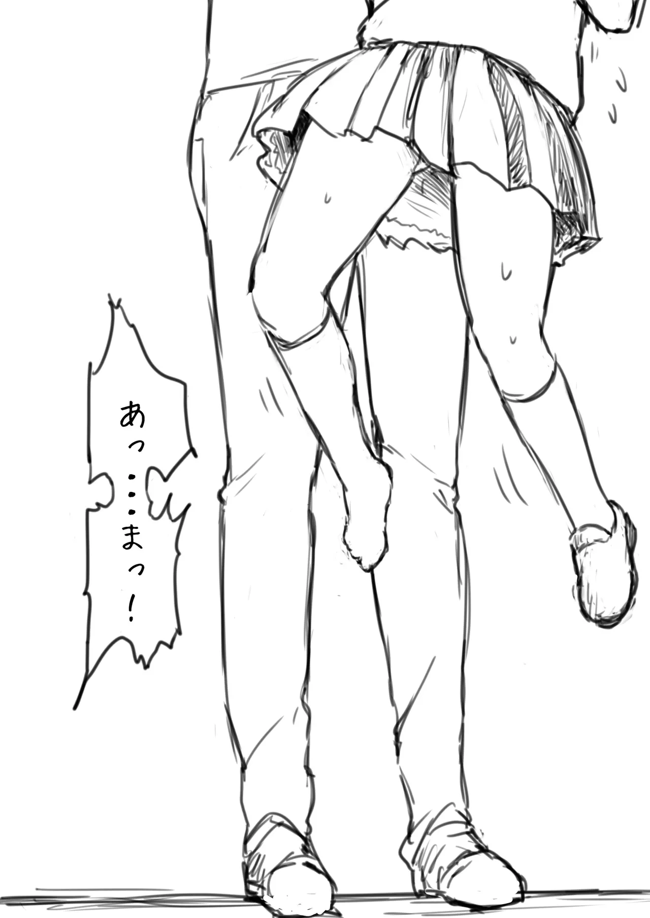 JS首切り死姦 - page6