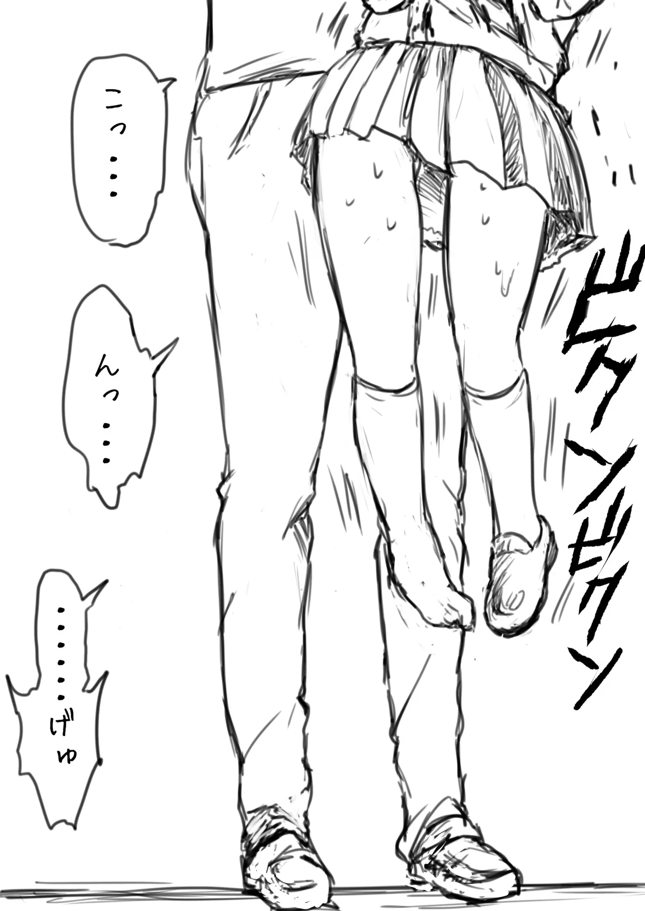 JS首切り死姦 - page7