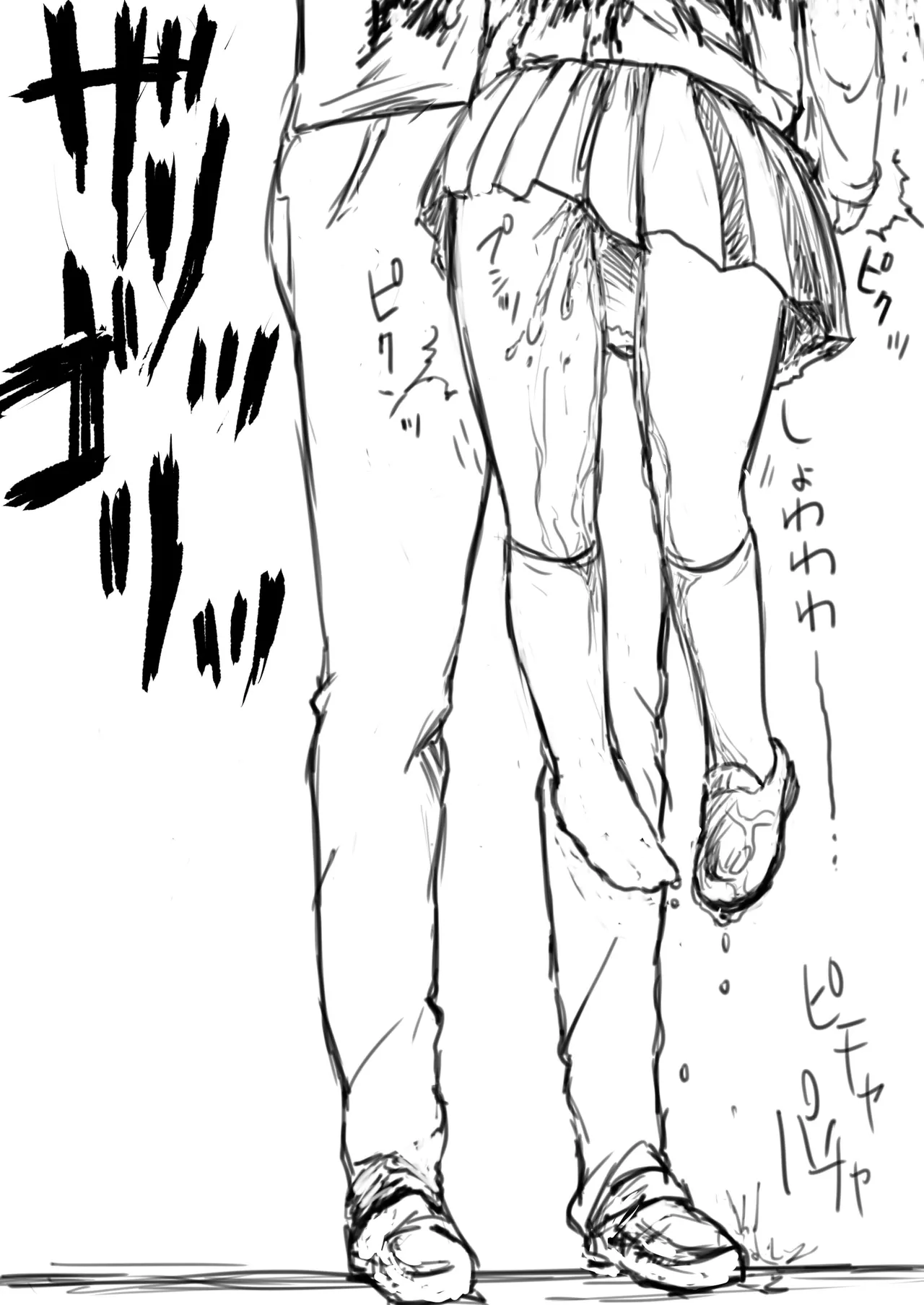 JS首切り死姦 - page8