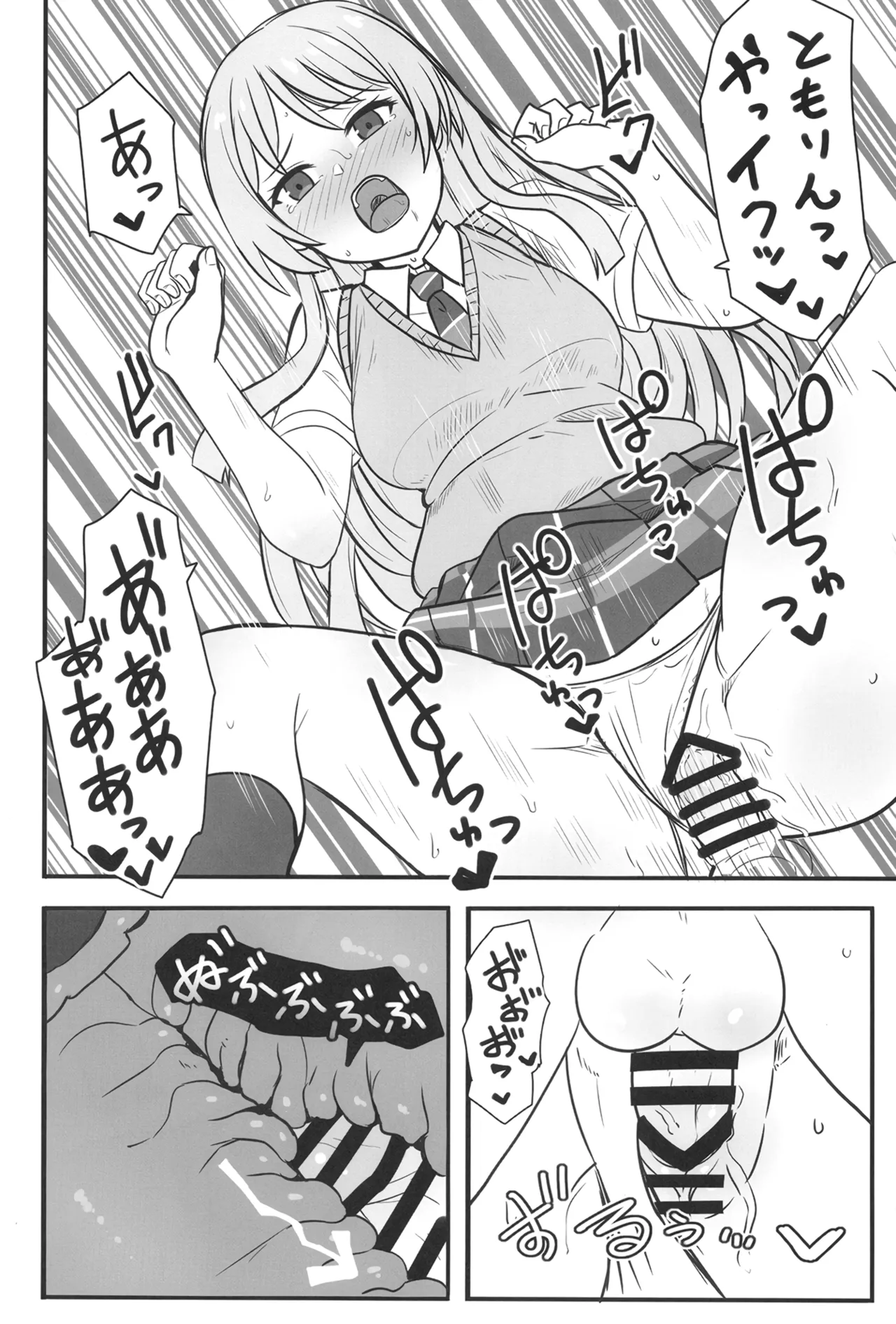 生えちゃった高松さん - page17