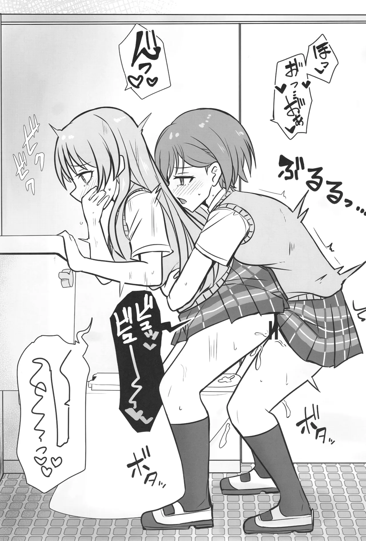 生えちゃった高松さん - page24