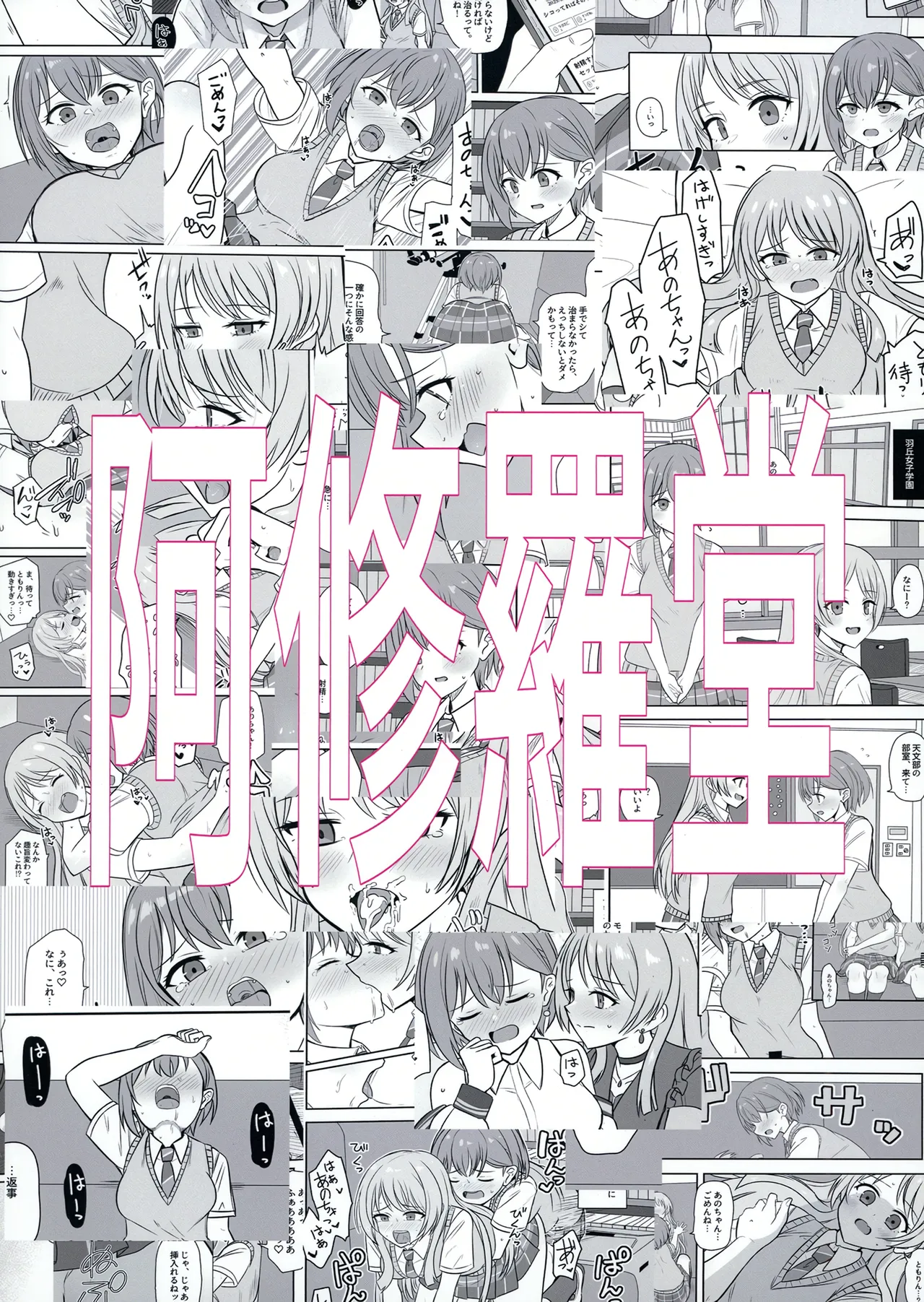 生えちゃった高松さん - page26