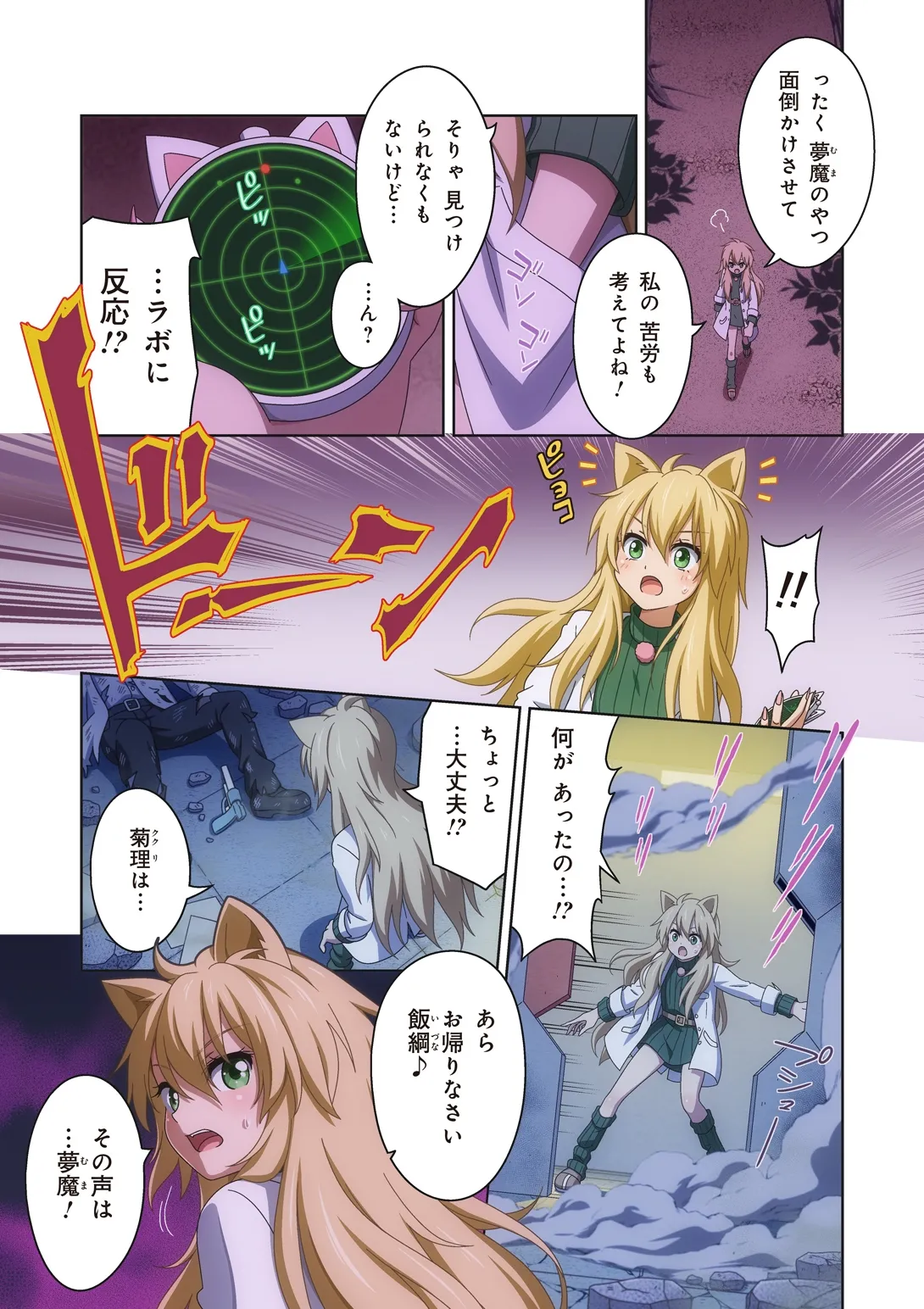 ピュアソルジャー・オトメイデン #10X. 女王への道 - page11