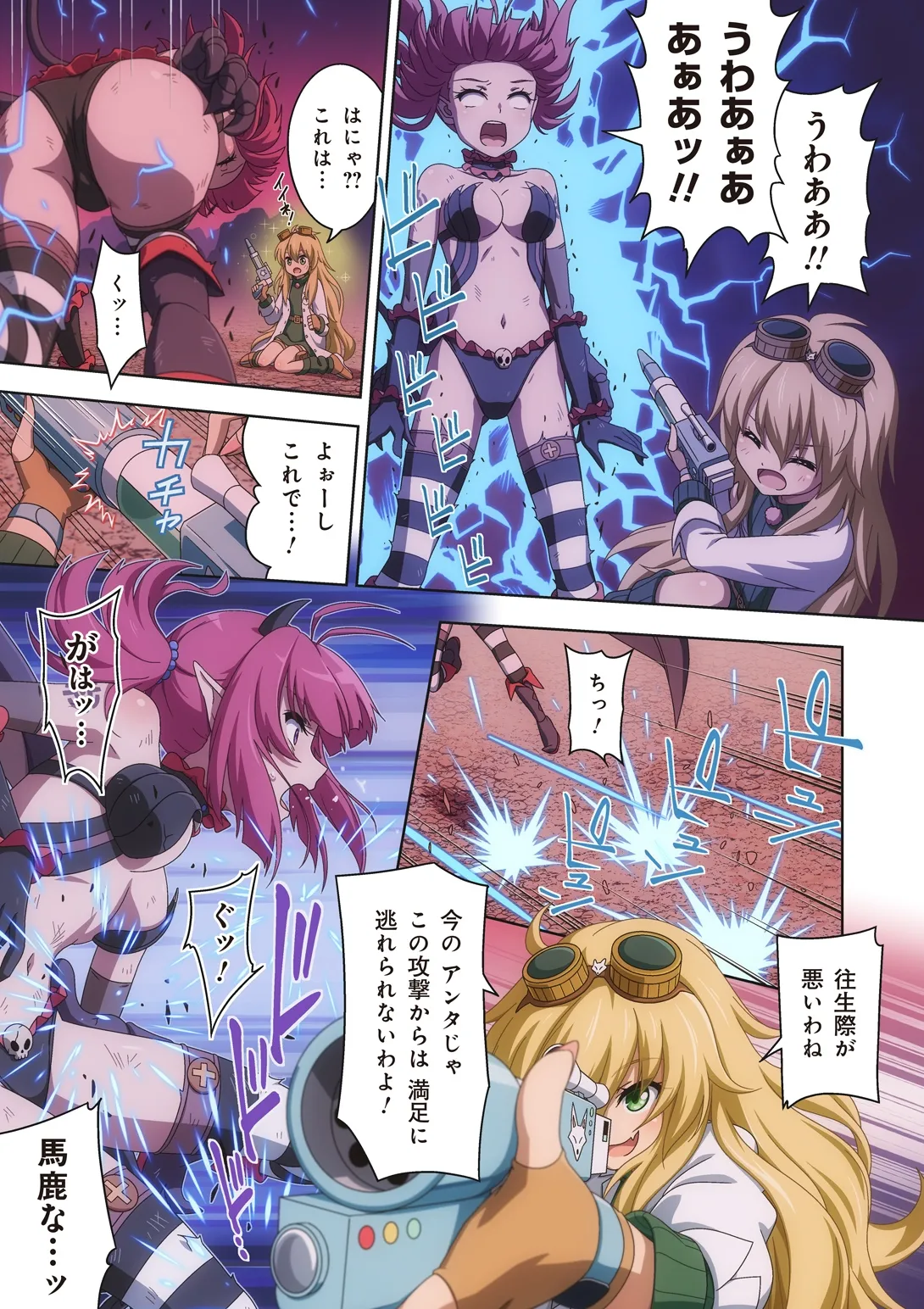 ピュアソルジャー・オトメイデン #10X. 女王への道 - page21