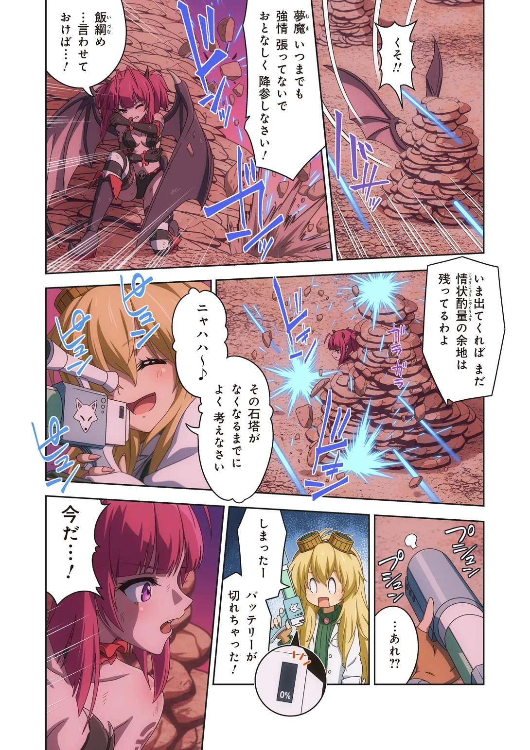 ピュアソルジャー・オトメイデン #10X. 女王への道 - page22