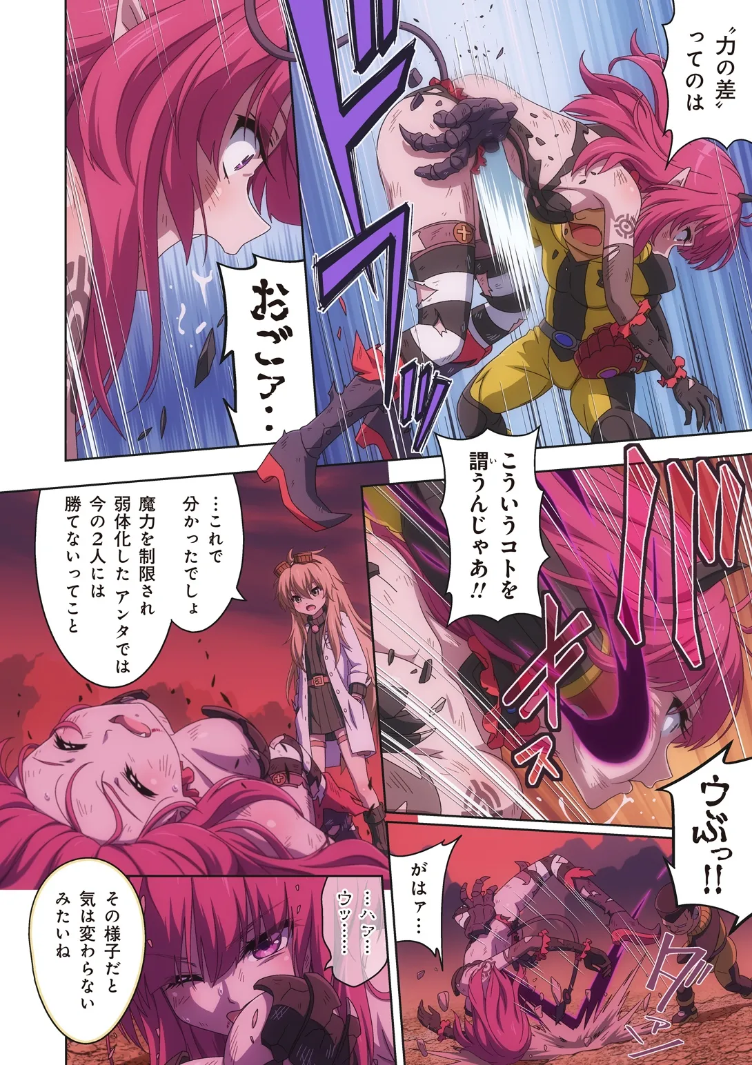 ピュアソルジャー・オトメイデン #10X. 女王への道 - page28