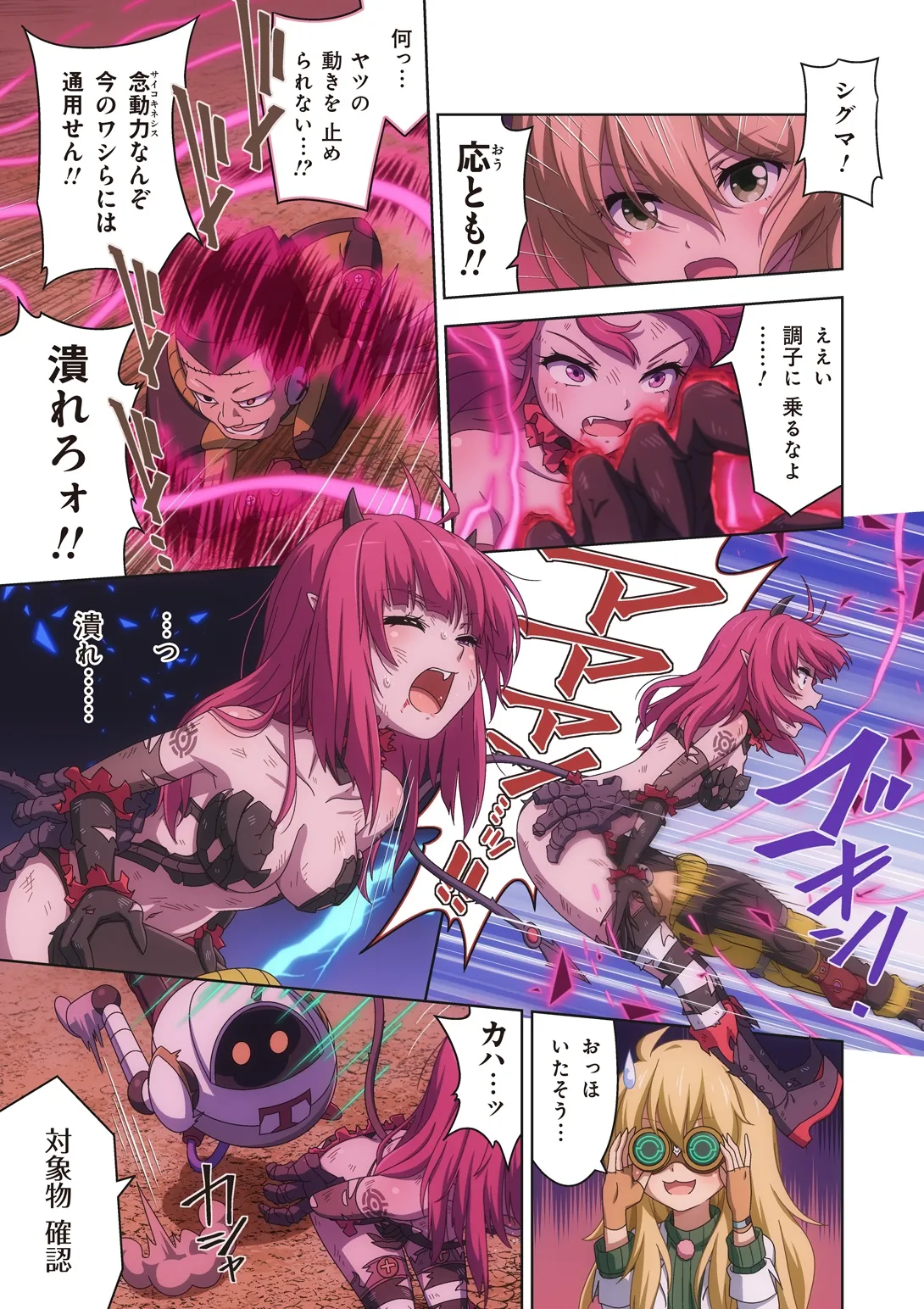 ピュアソルジャー・オトメイデン #10X. 女王への道 - page29