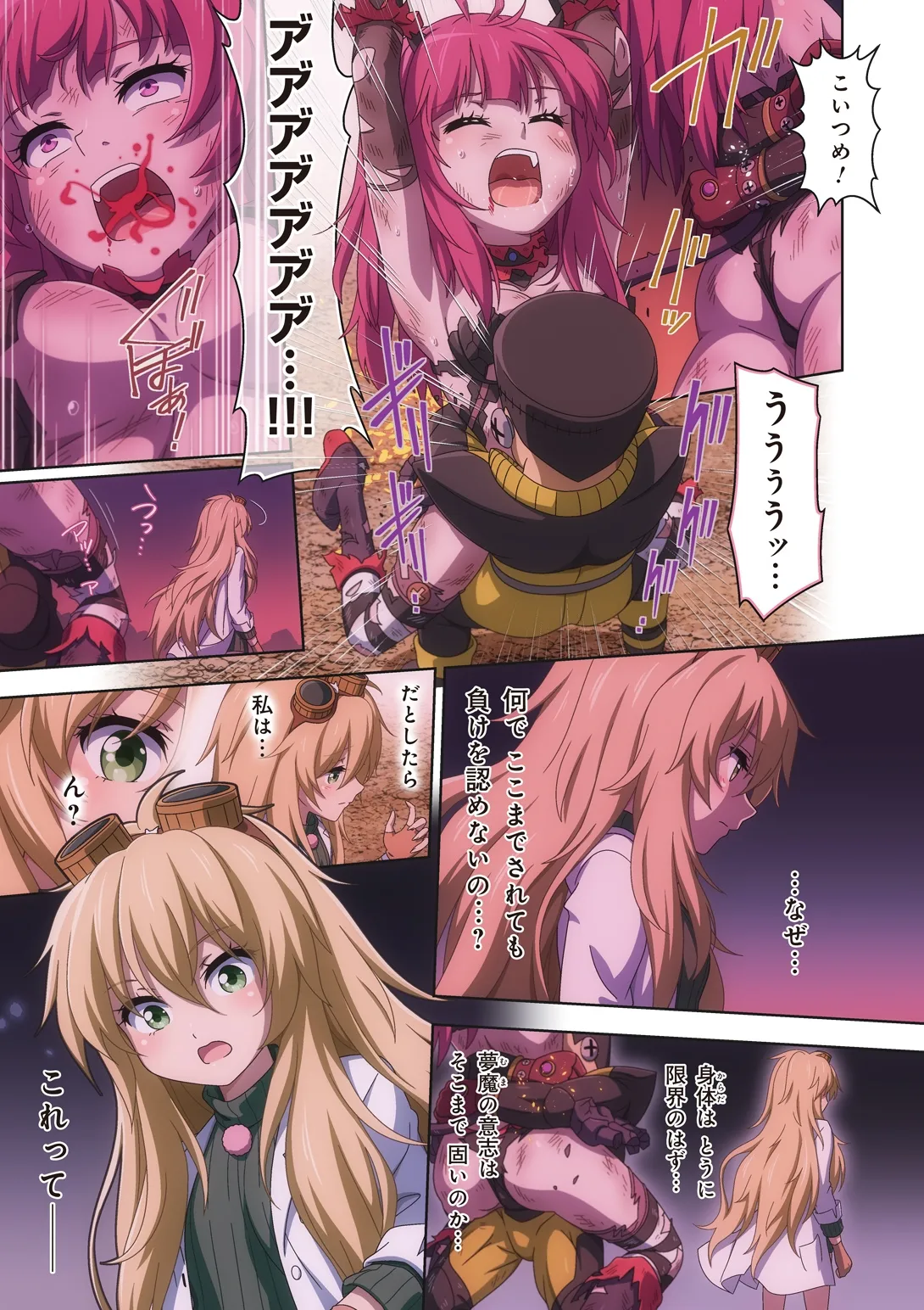 ピュアソルジャー・オトメイデン #10X. 女王への道 - page33