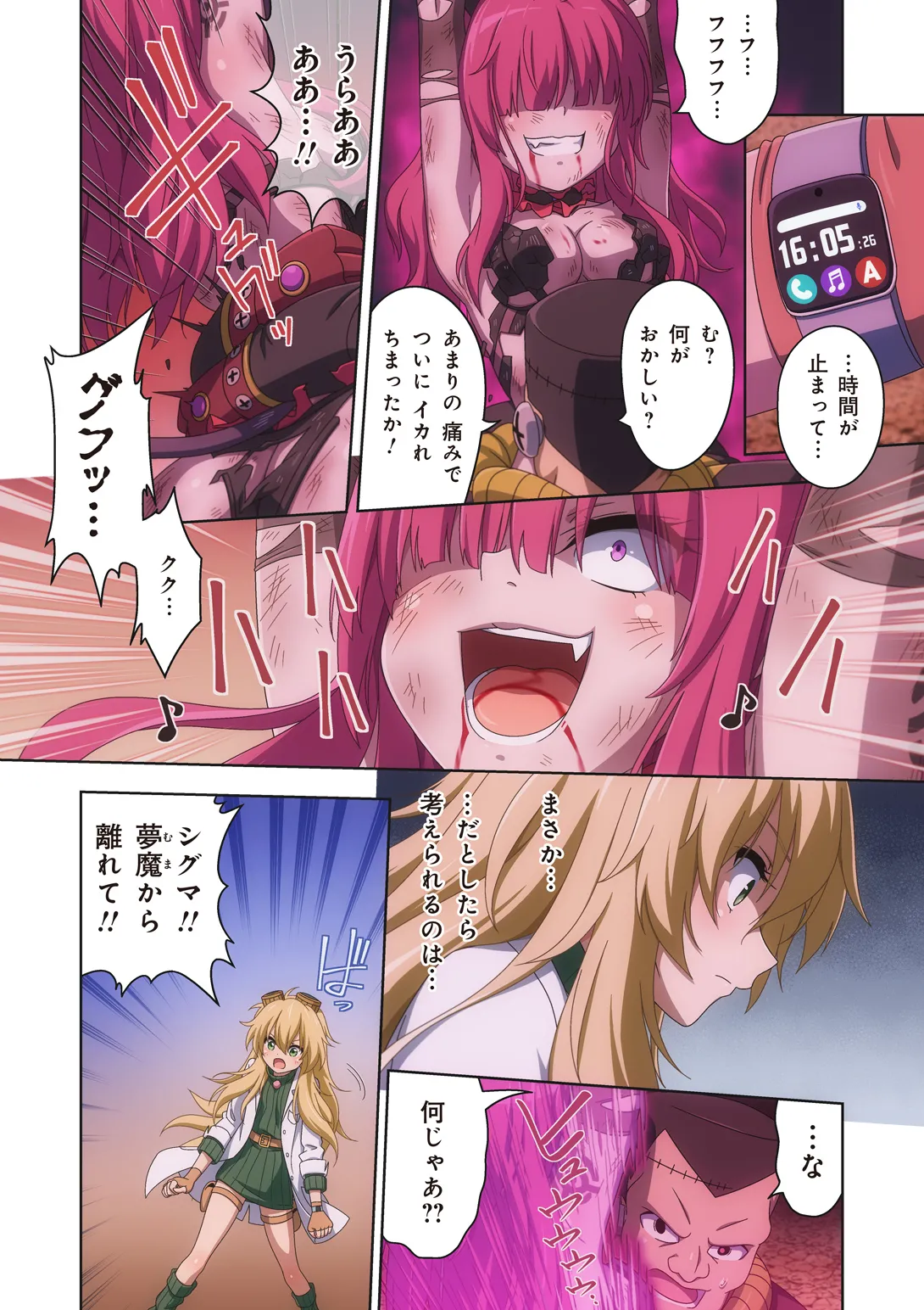 ピュアソルジャー・オトメイデン #10X. 女王への道 - page34