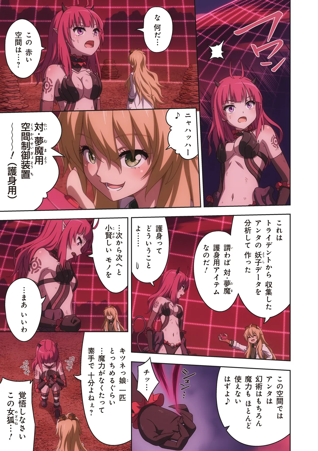 ピュアソルジャー・オトメイデン #10X. 女王への道 - page37