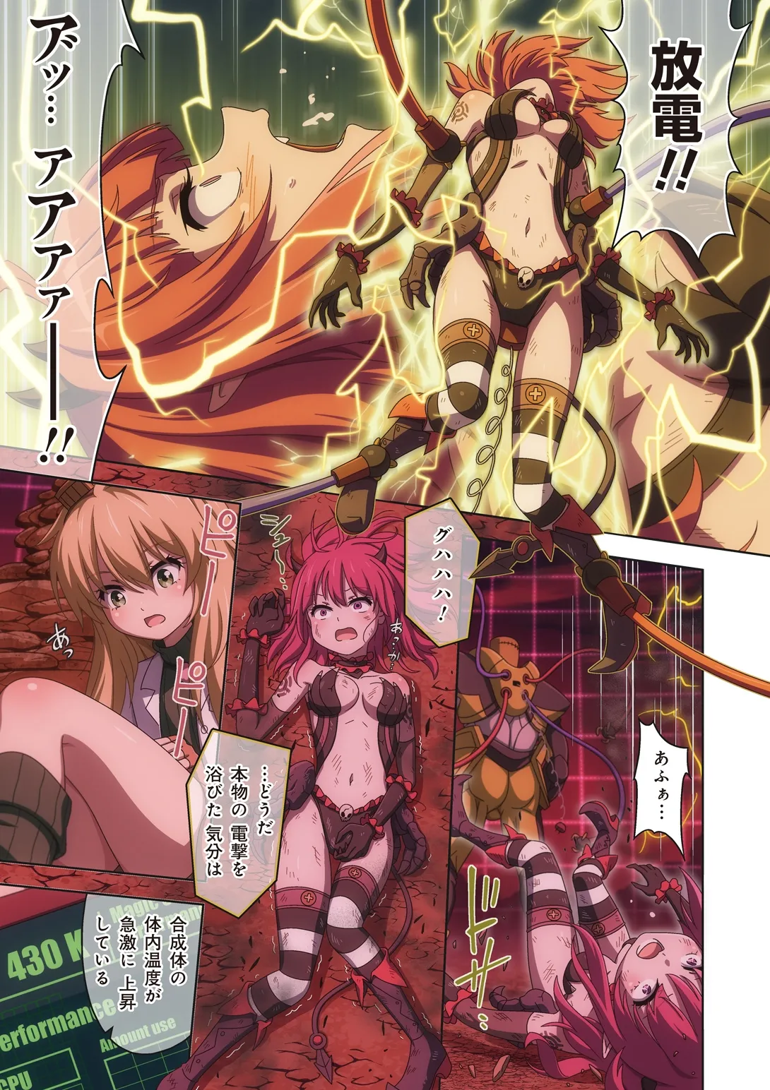 ピュアソルジャー・オトメイデン #10X. 女王への道 - page43