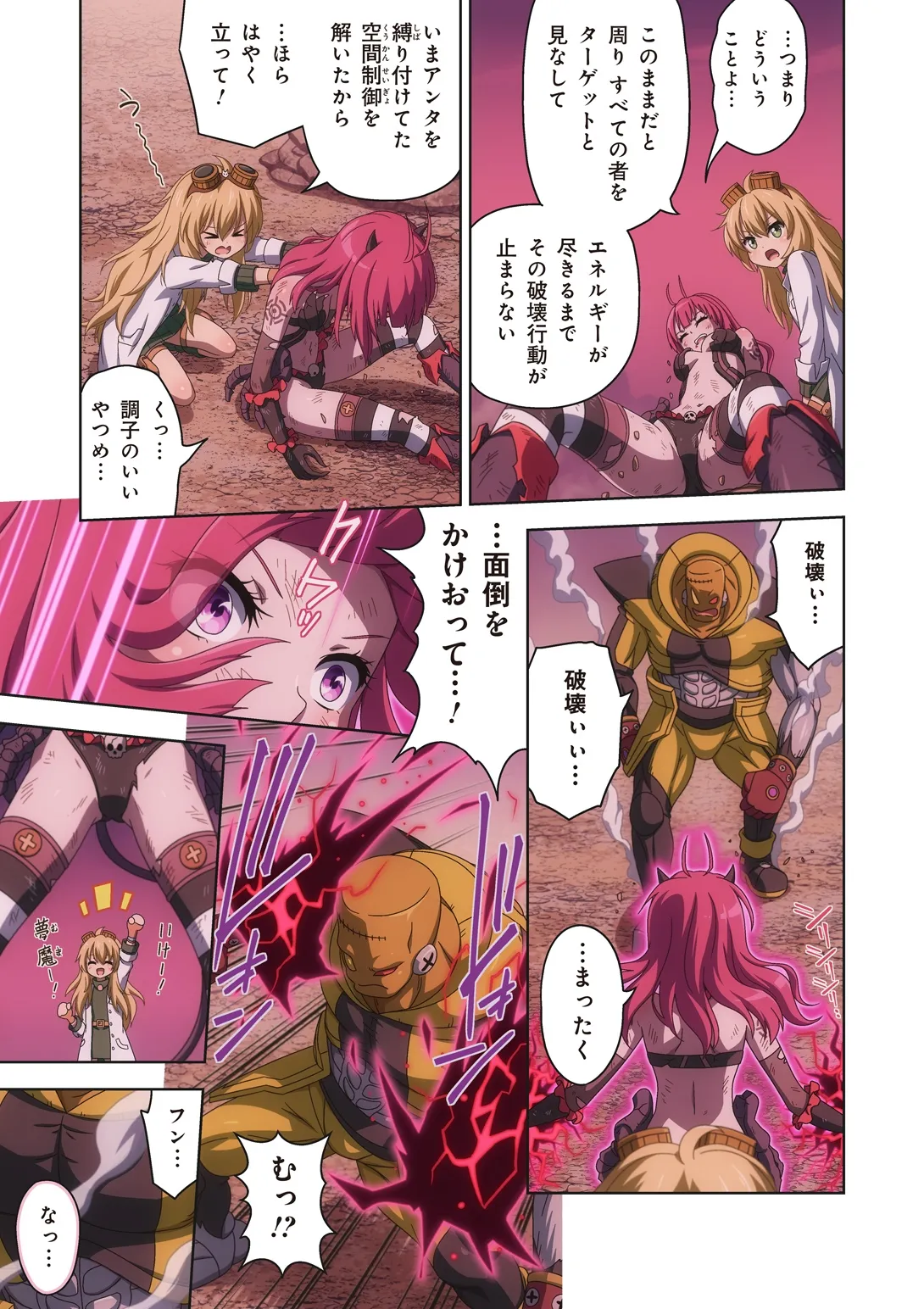 ピュアソルジャー・オトメイデン #10X. 女王への道 - page47