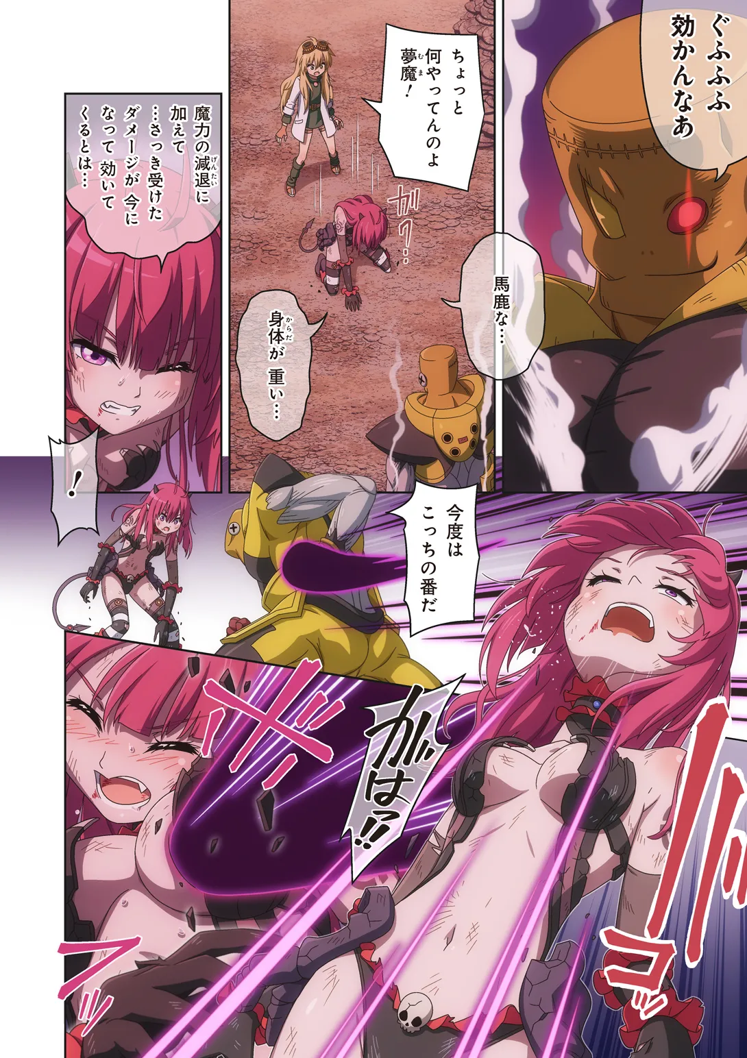 ピュアソルジャー・オトメイデン #10X. 女王への道 - page48