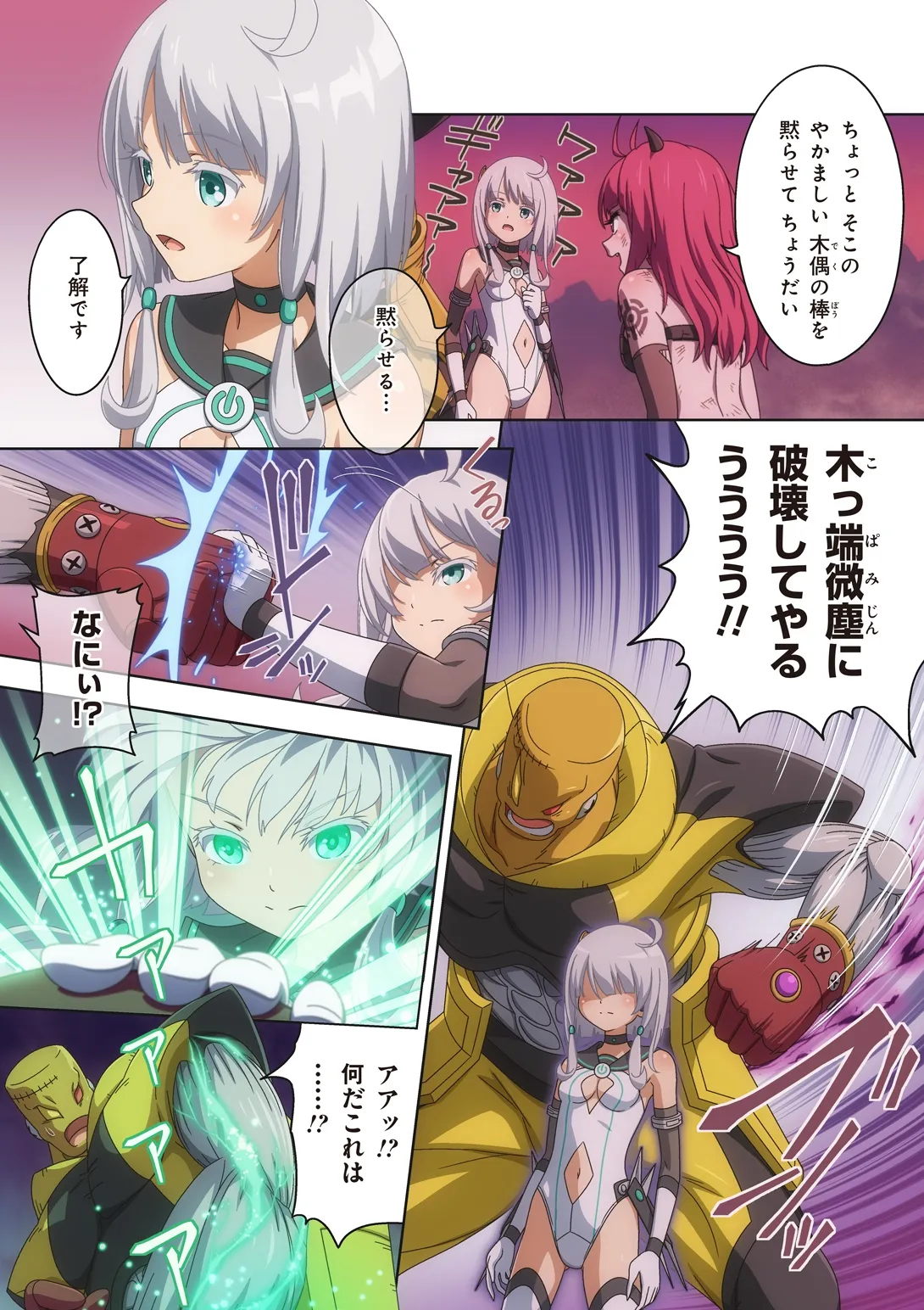 ピュアソルジャー・オトメイデン #10X. 女王への道 - page53