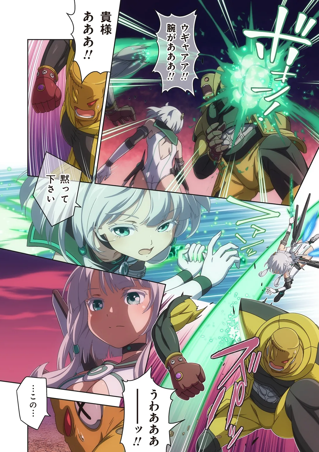 ピュアソルジャー・オトメイデン #10X. 女王への道 - page54