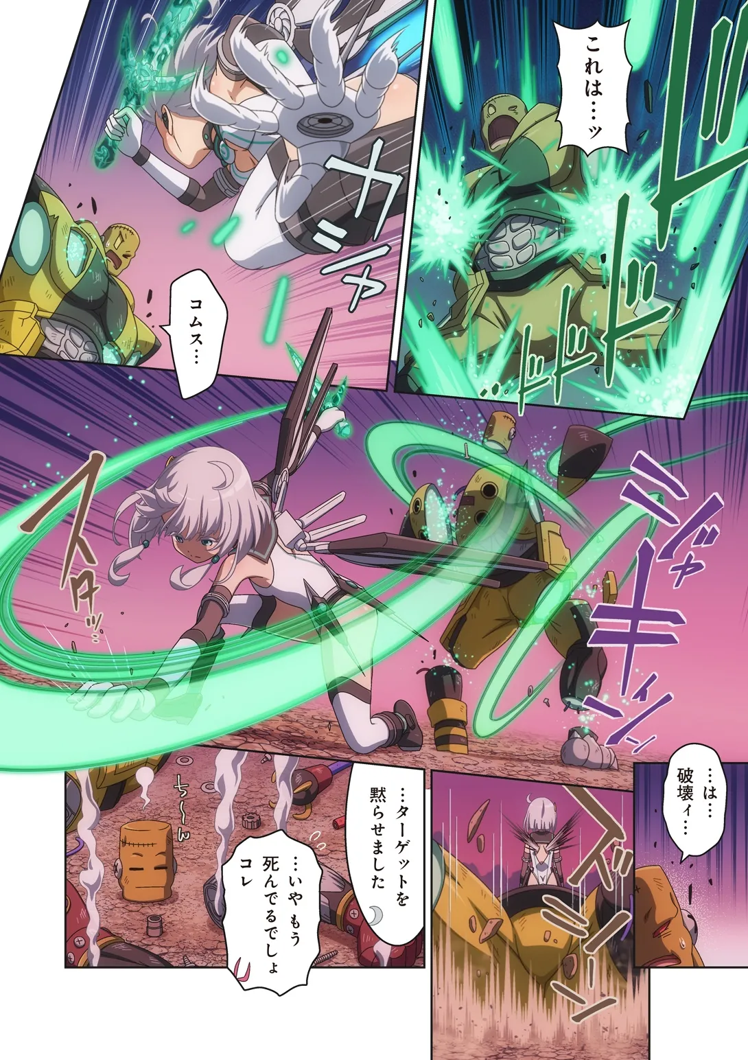 ピュアソルジャー・オトメイデン #10X. 女王への道 - page56