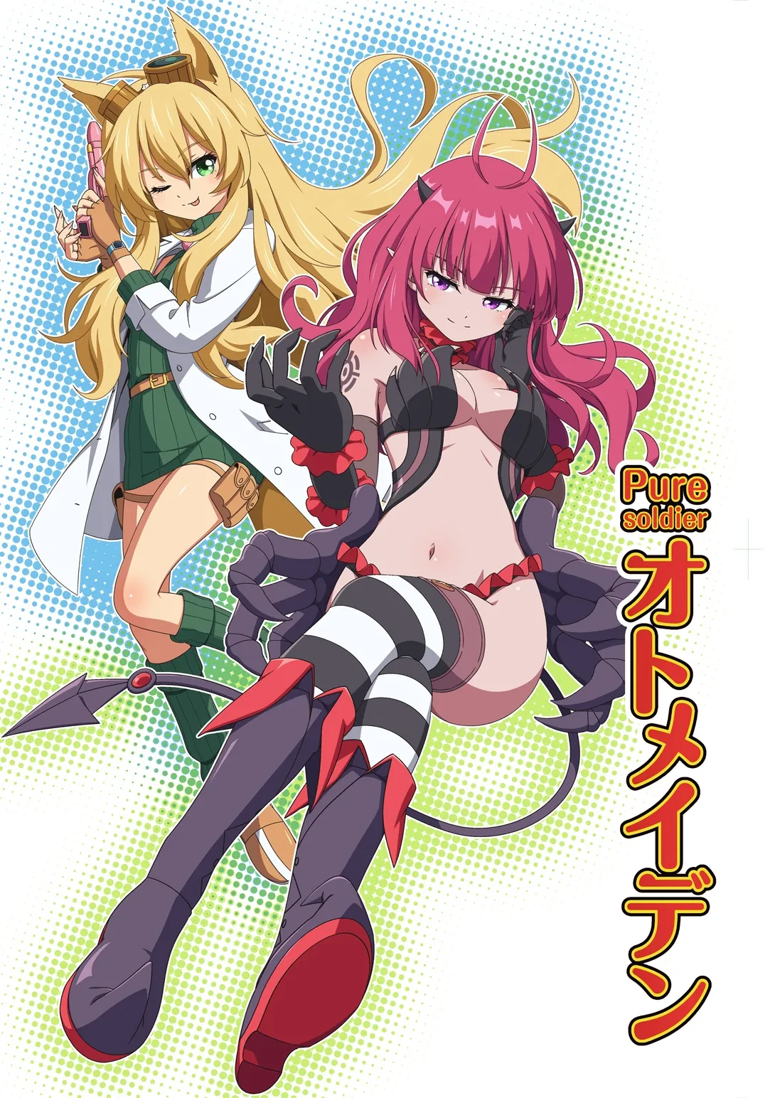 ピュアソルジャー・オトメイデン #10X. 女王への道 - page63