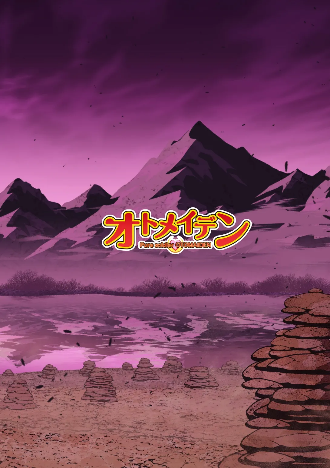 ピュアソルジャー・オトメイデン #10X. 女王への道 - page67