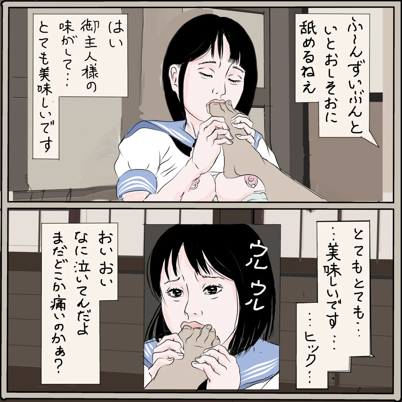 BDSM torture - page67