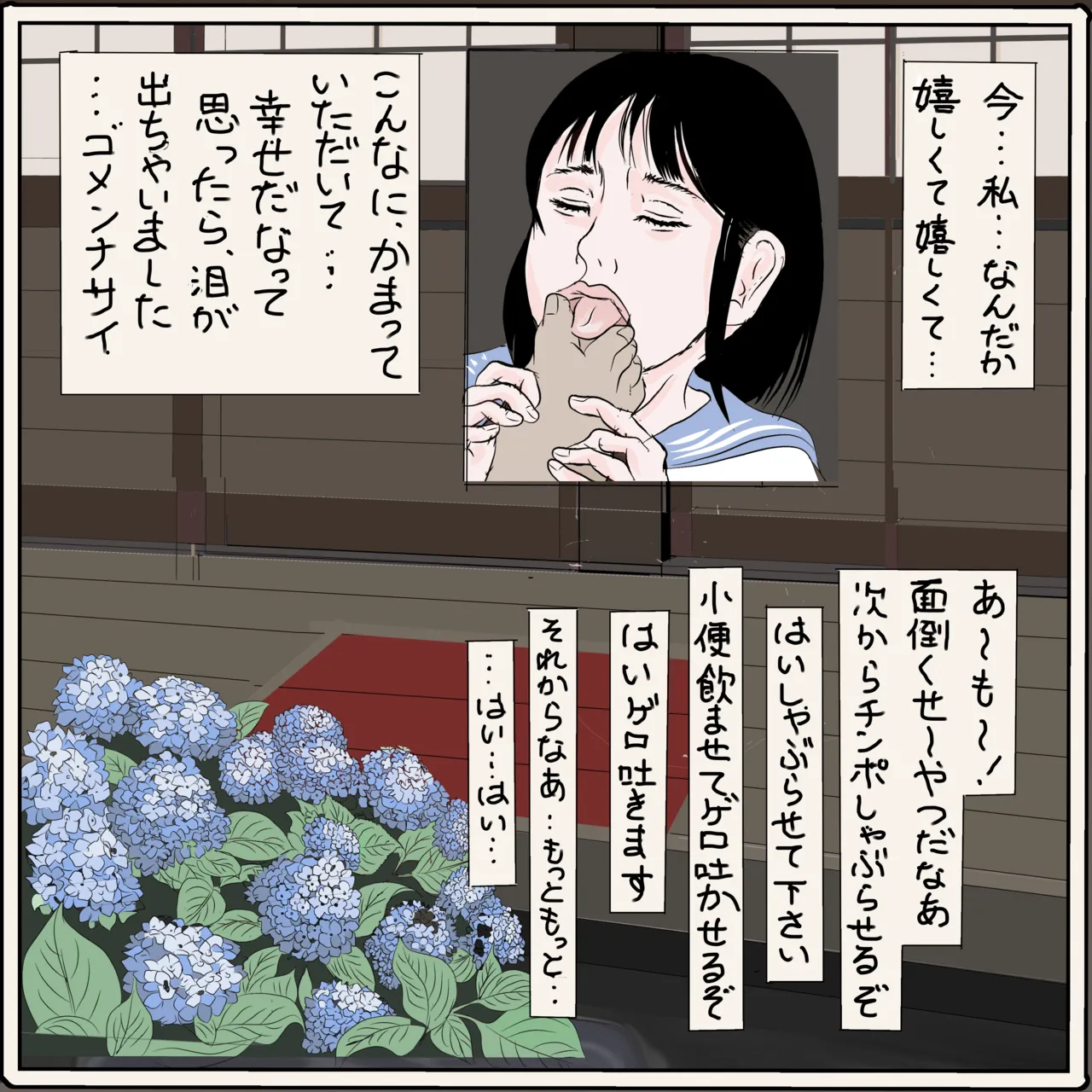 BDSM torture - page68