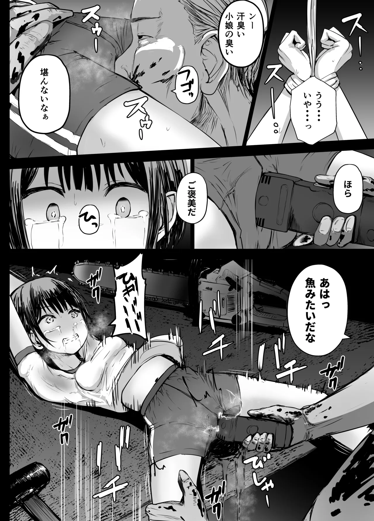 女子中学生 肝試し - page15