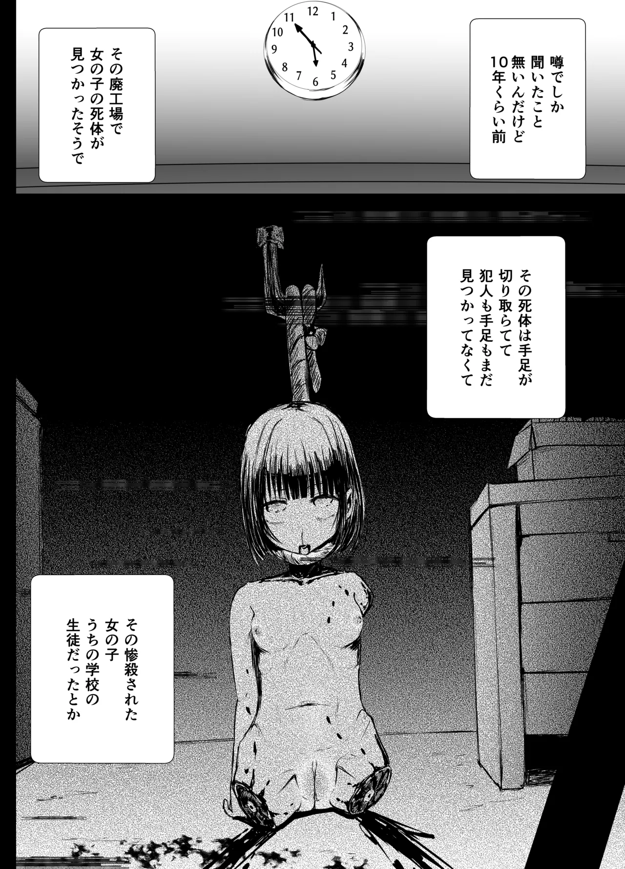 女子中学生 肝試し - page5