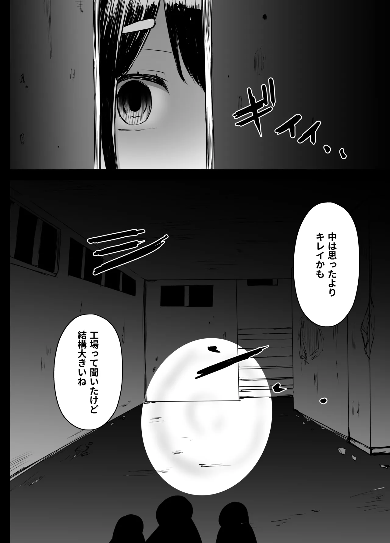 女子中学生 肝試し - page7