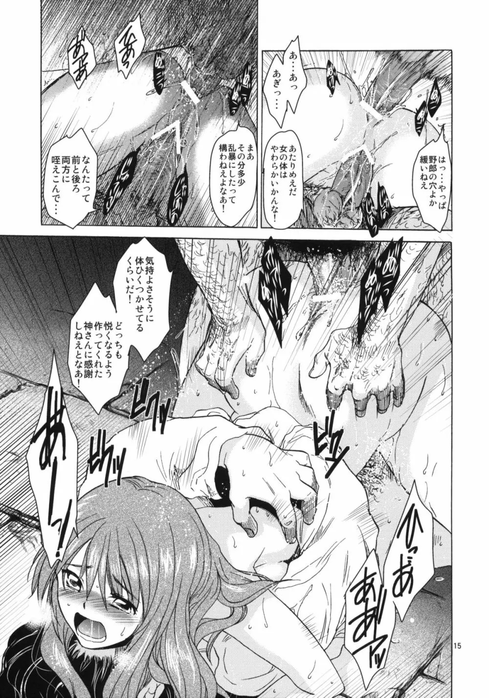 Saint Foire Festival eve・Greta - page14