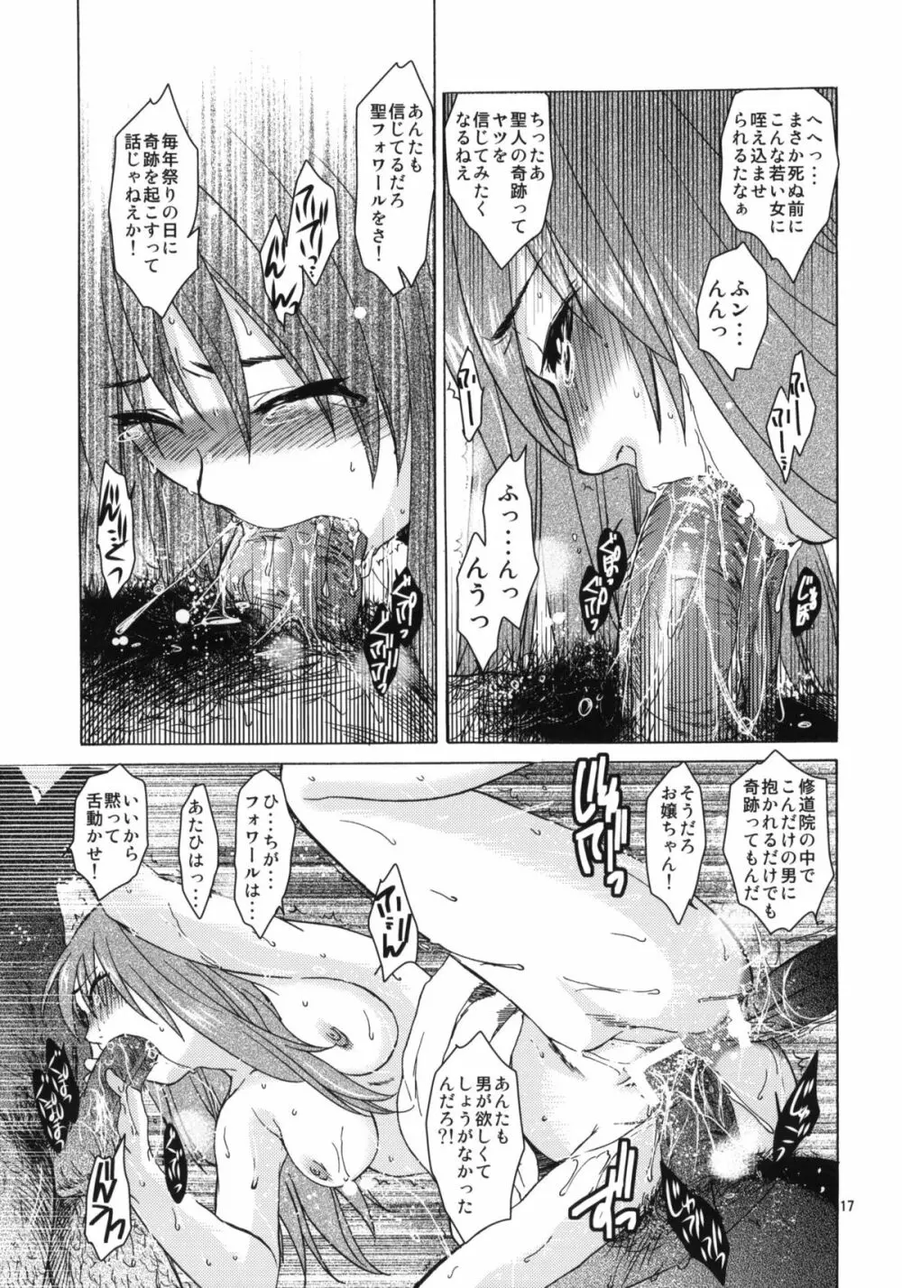 Saint Foire Festival eve・Greta - page16