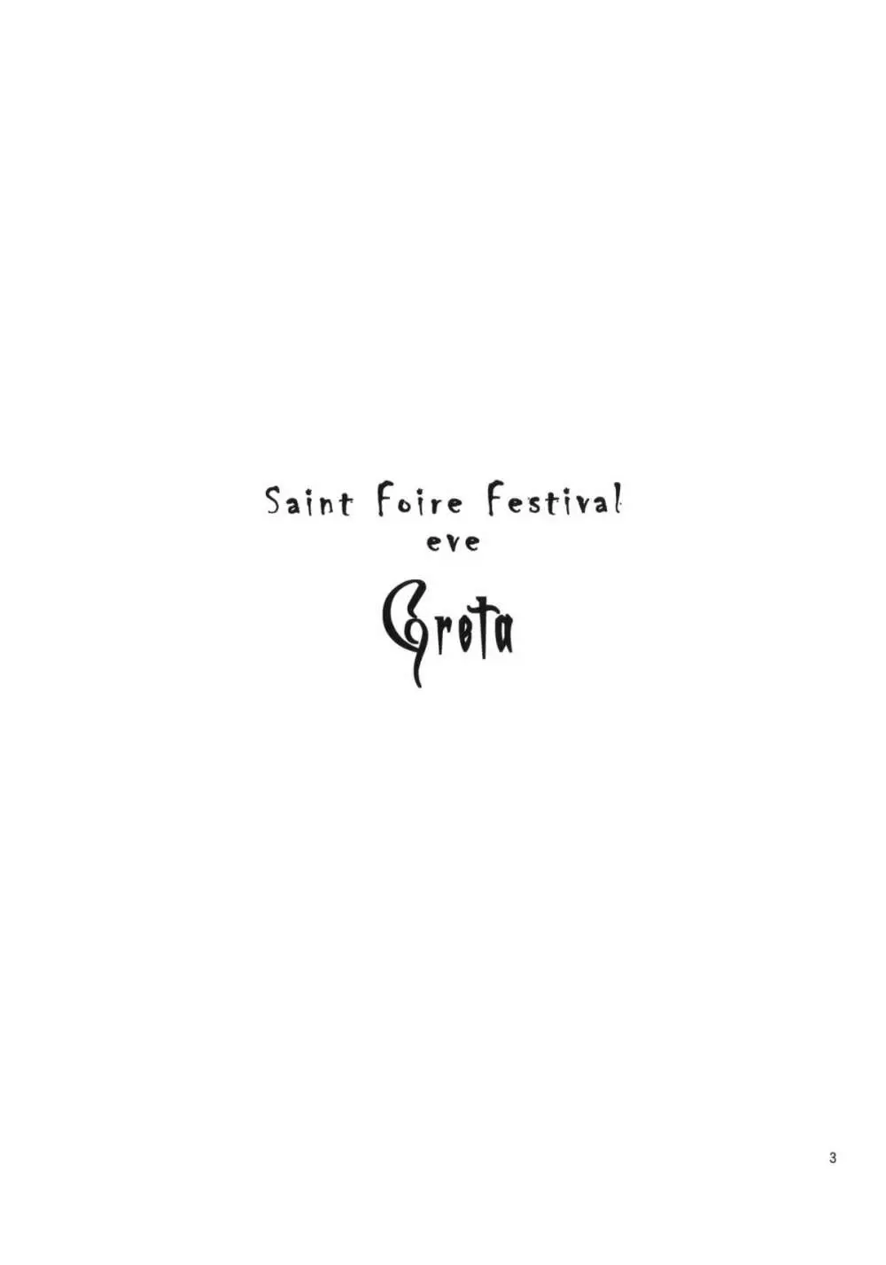 Saint Foire Festival eve・Greta - page2