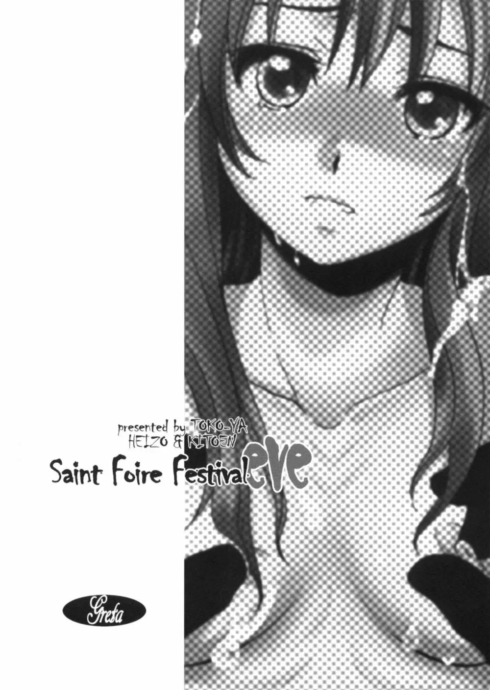 Saint Foire Festival eve・Greta - page22