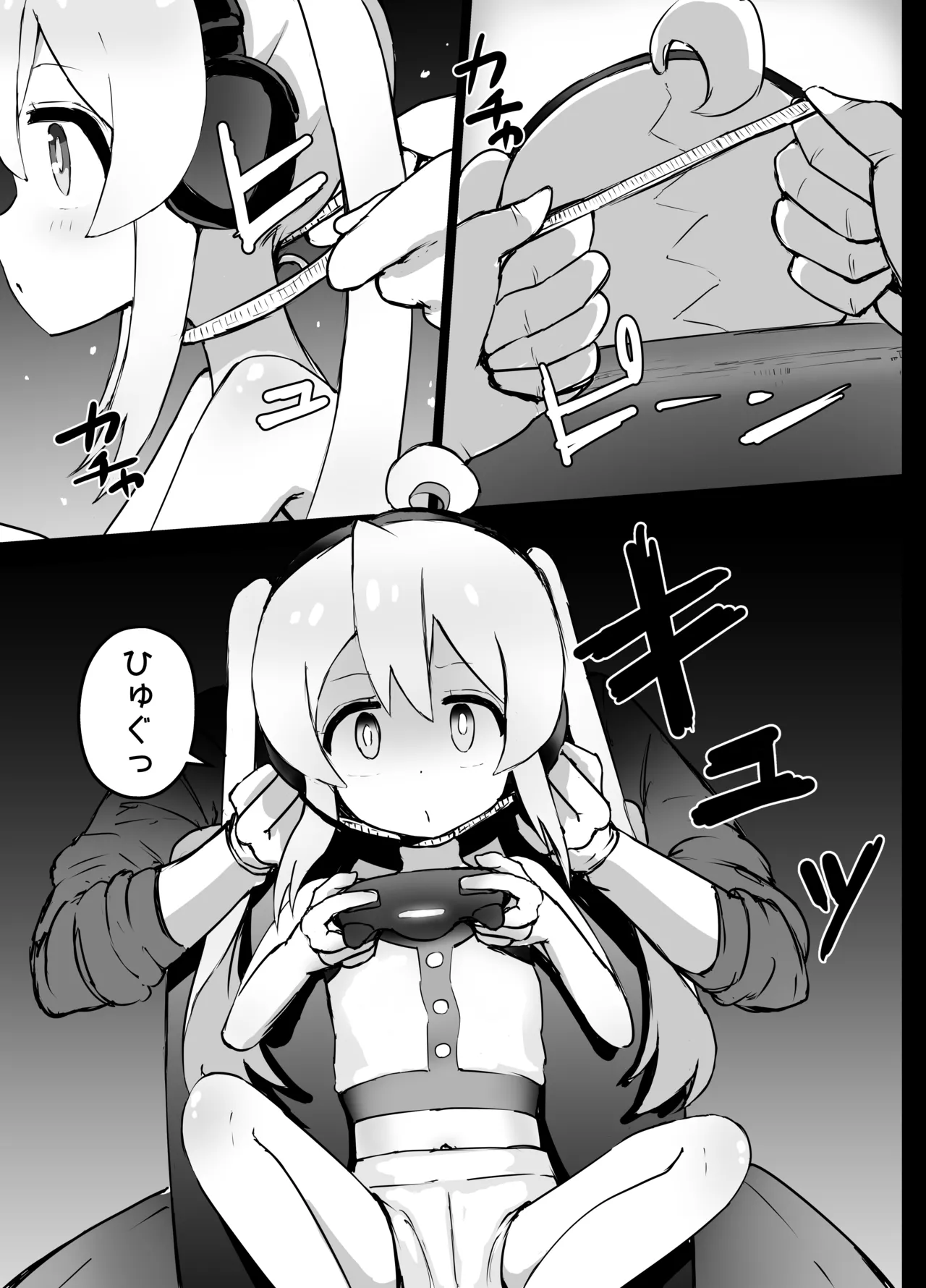 まひろちゃん 窒息 - page3