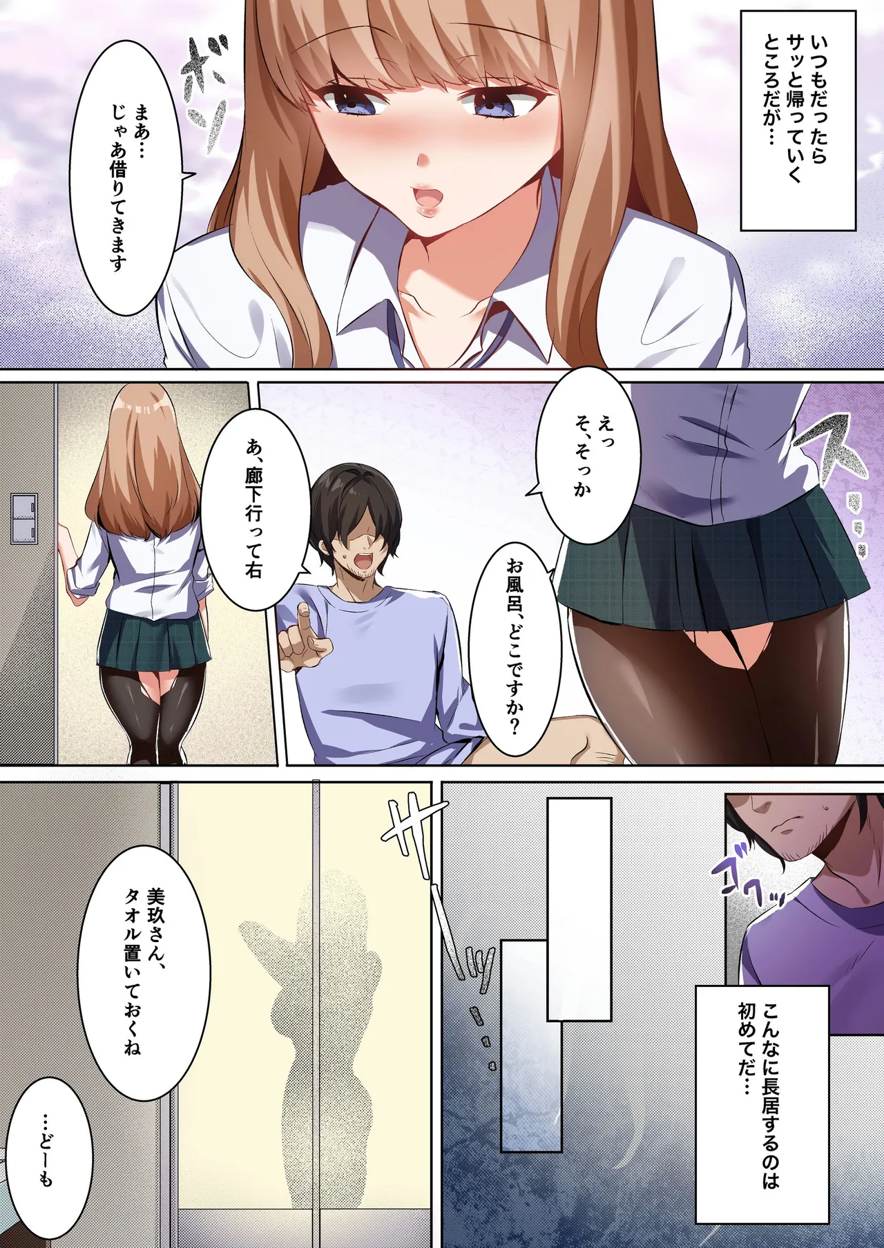 許嫁になったダウナーギャルに一晩中種付けする話【フルカラー版】 - page11