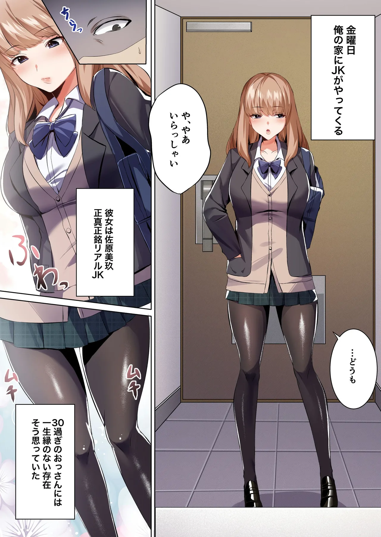 許嫁になったダウナーギャルに一晩中種付けする話【フルカラー版】 - page2