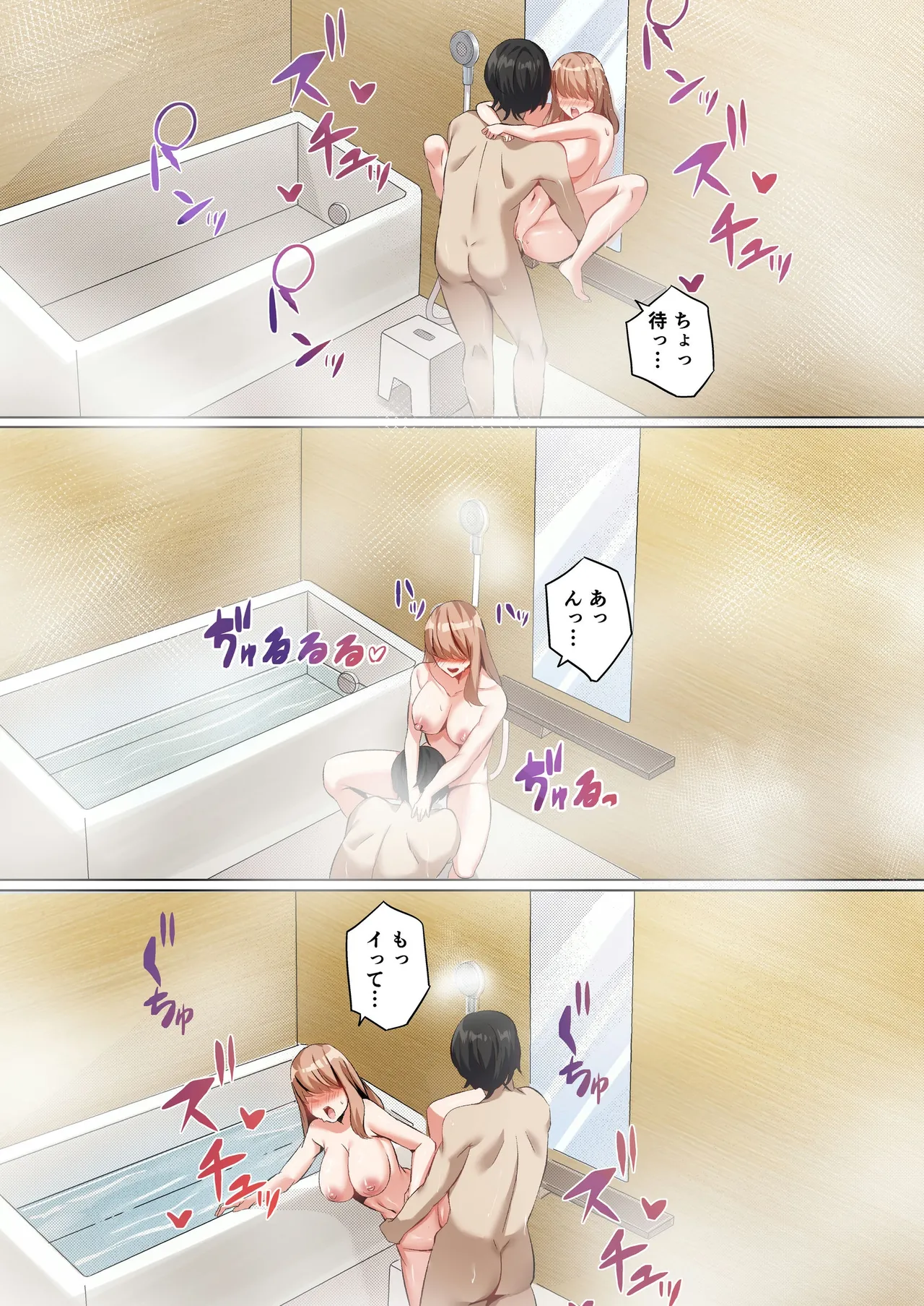 許嫁になったダウナーギャルに一晩中種付けする話【フルカラー版】 - page20