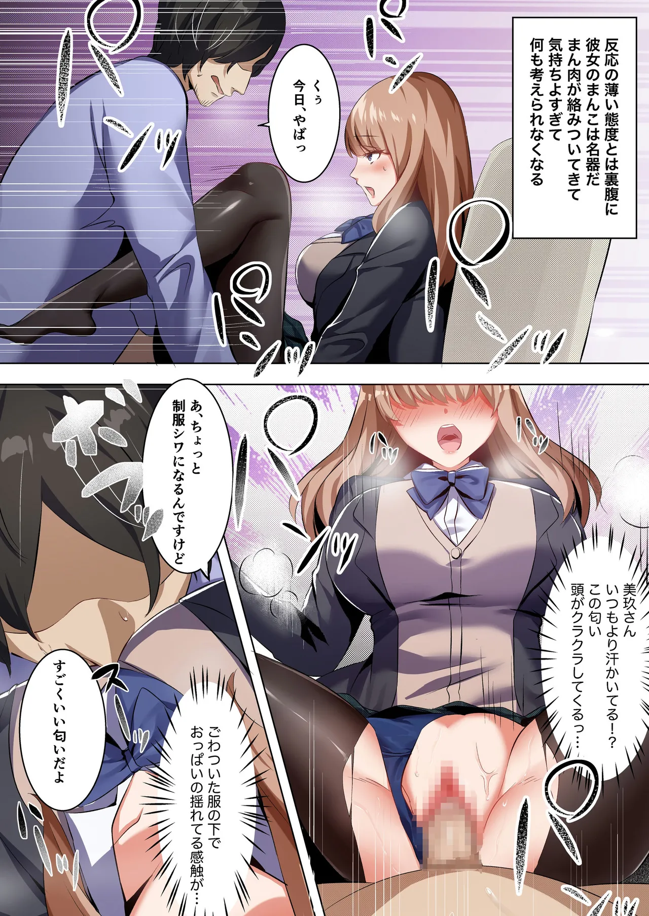 許嫁になったダウナーギャルに一晩中種付けする話【フルカラー版】 - page8