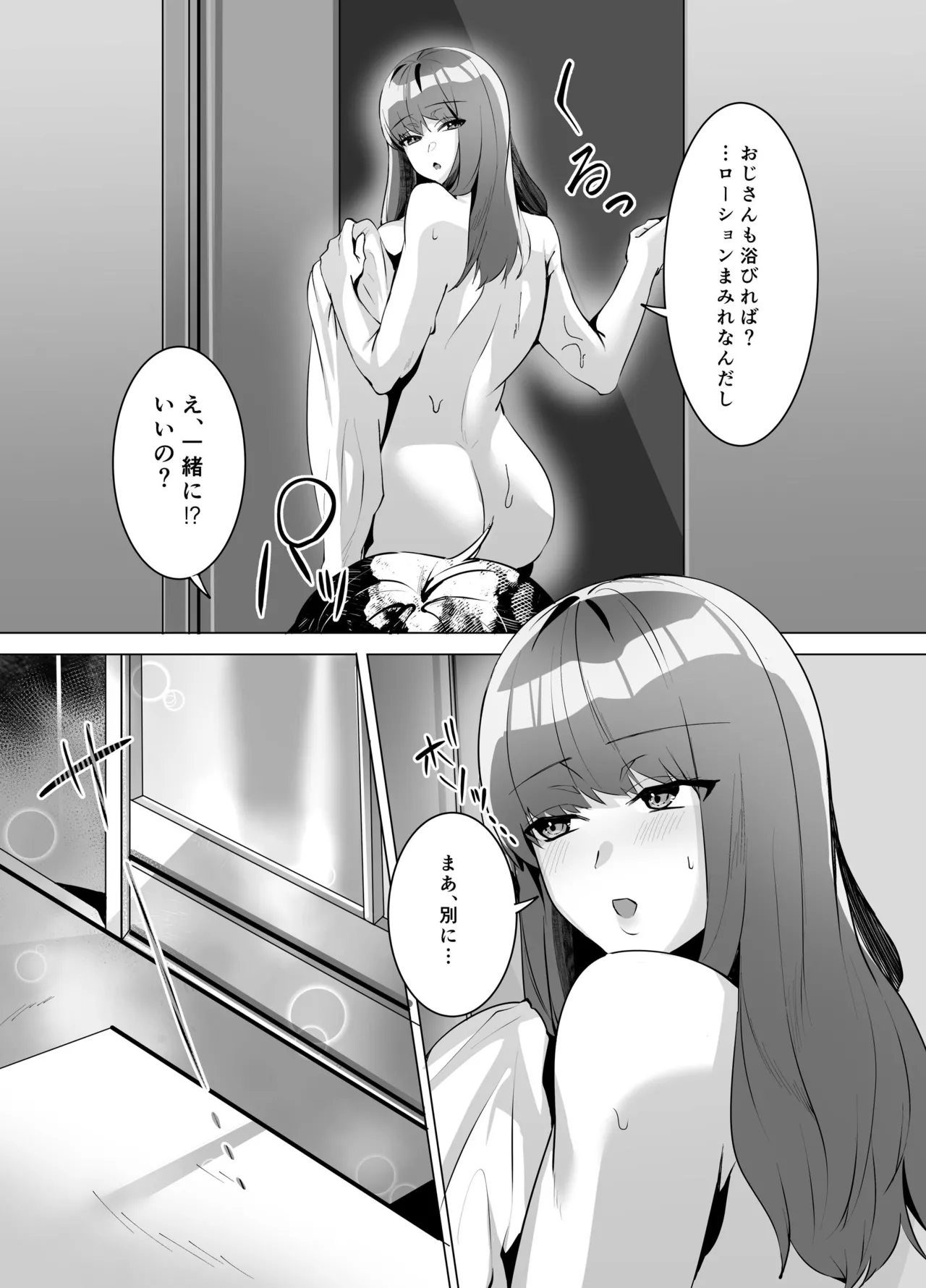 許嫁になったダウナーギャル2 - page40