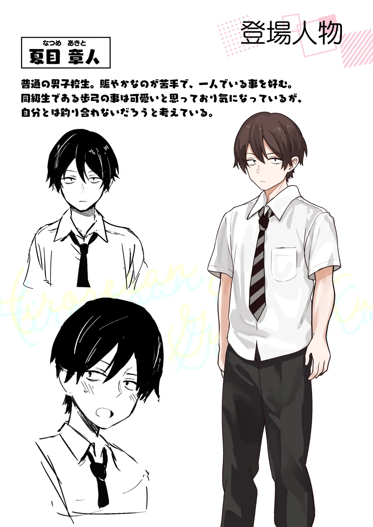 クラスで隠れ人気の広瀬さんがグイグイくるっ！ - page3