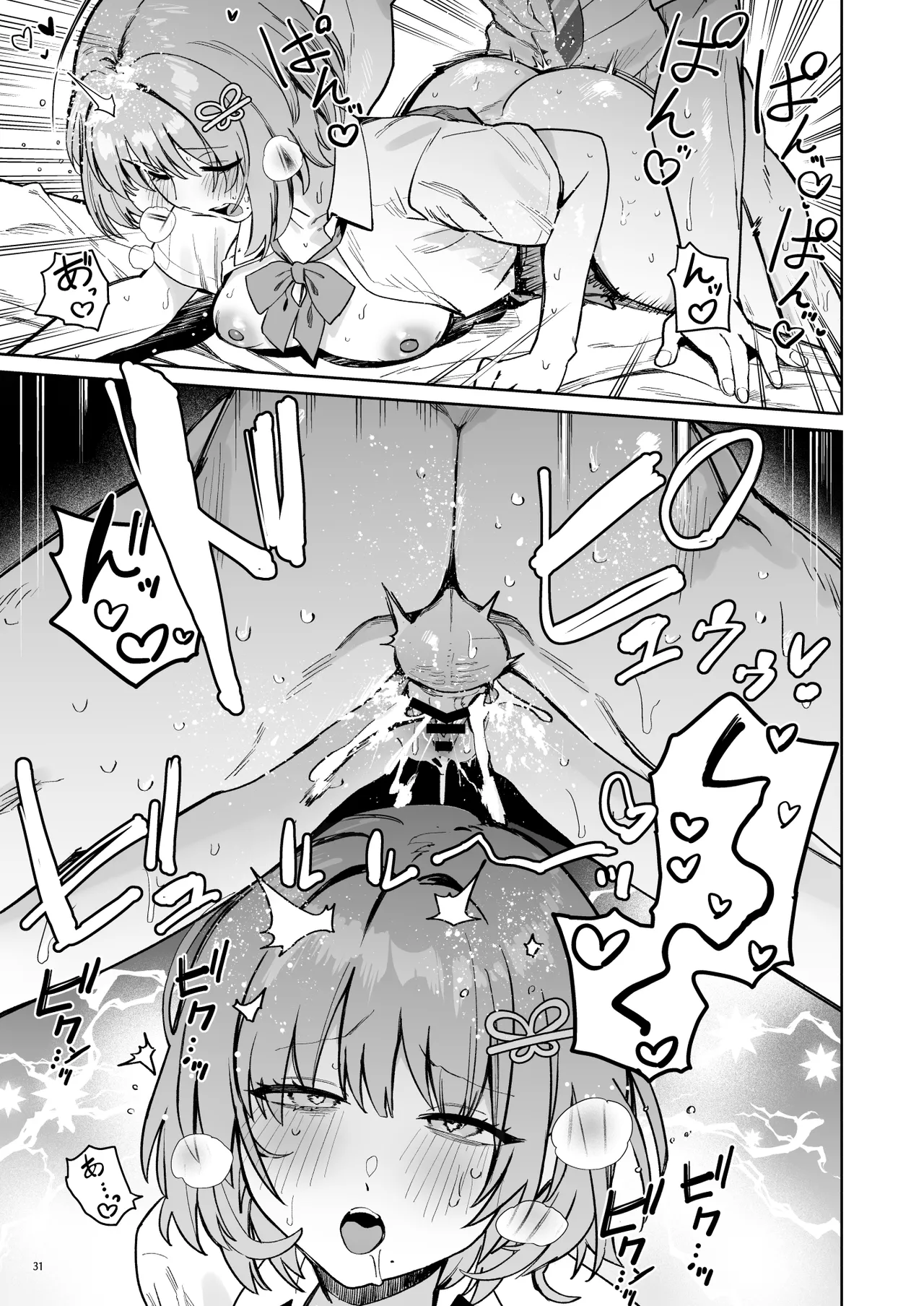 クラスで隠れ人気の広瀬さんがグイグイくるっ！ - page34