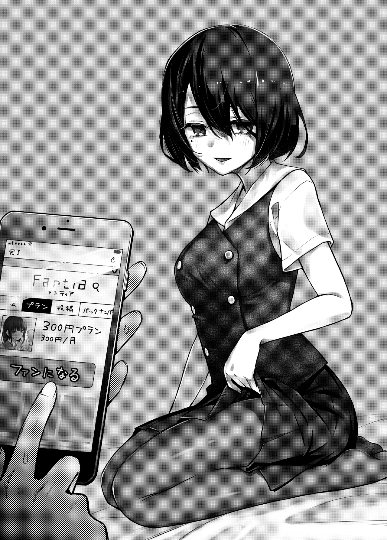 #有料少女【高額支援版】～お金を払うと〇〇してくれる女の子～ - page44