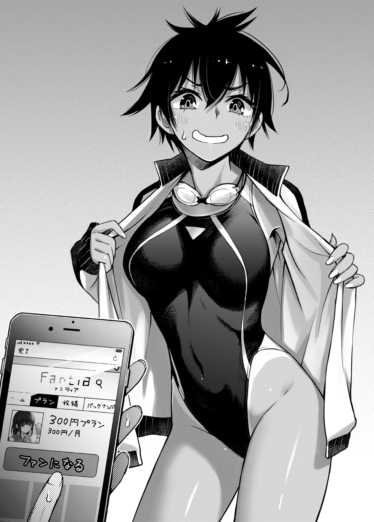 #有料少女【高額支援版】～お金を払うと〇〇してくれる女の子～ - page46