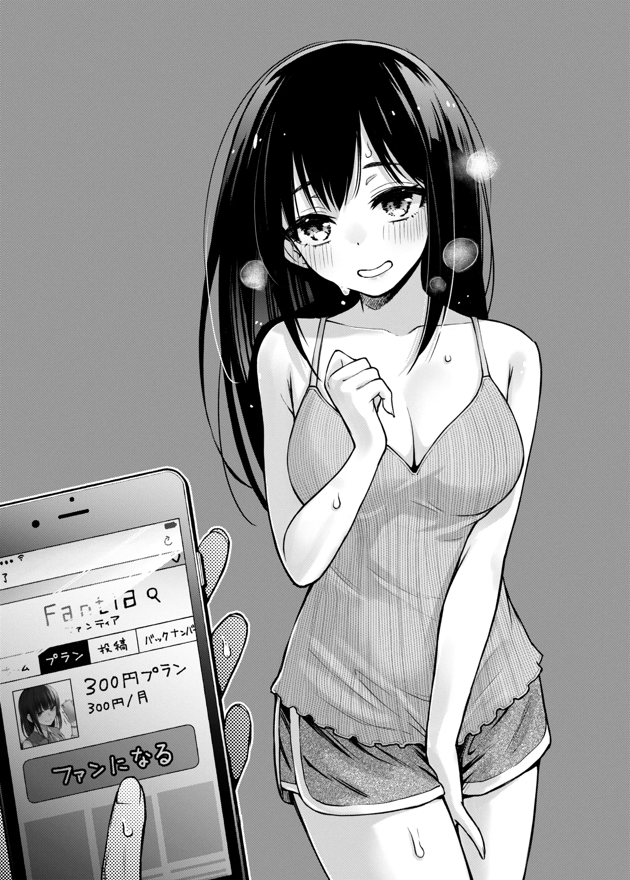 #有料少女【高額支援版】～お金を払うと〇〇してくれる女の子～ - page48