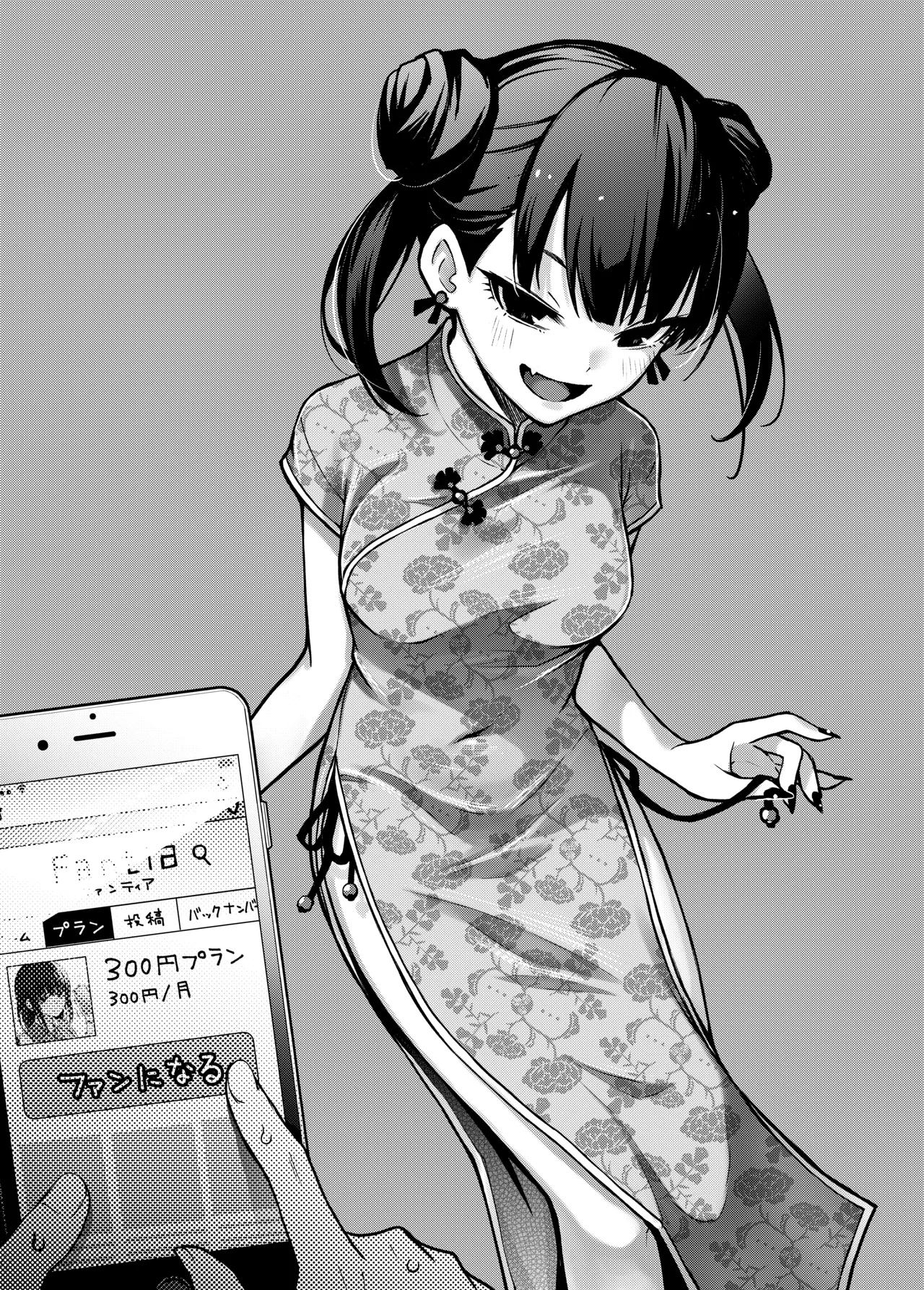 #有料少女【高額支援版】～お金を払うと〇〇してくれる女の子～ - page50