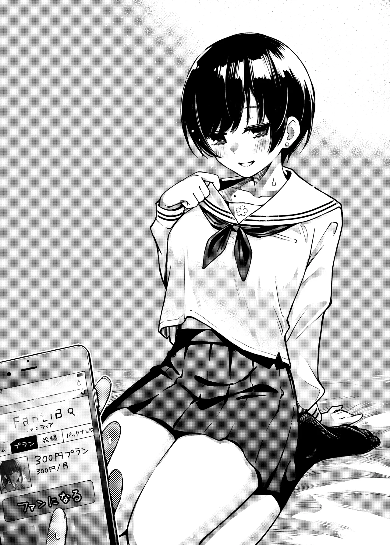 #有料少女【高額支援版】～お金を払うと〇〇してくれる女の子～ - page52