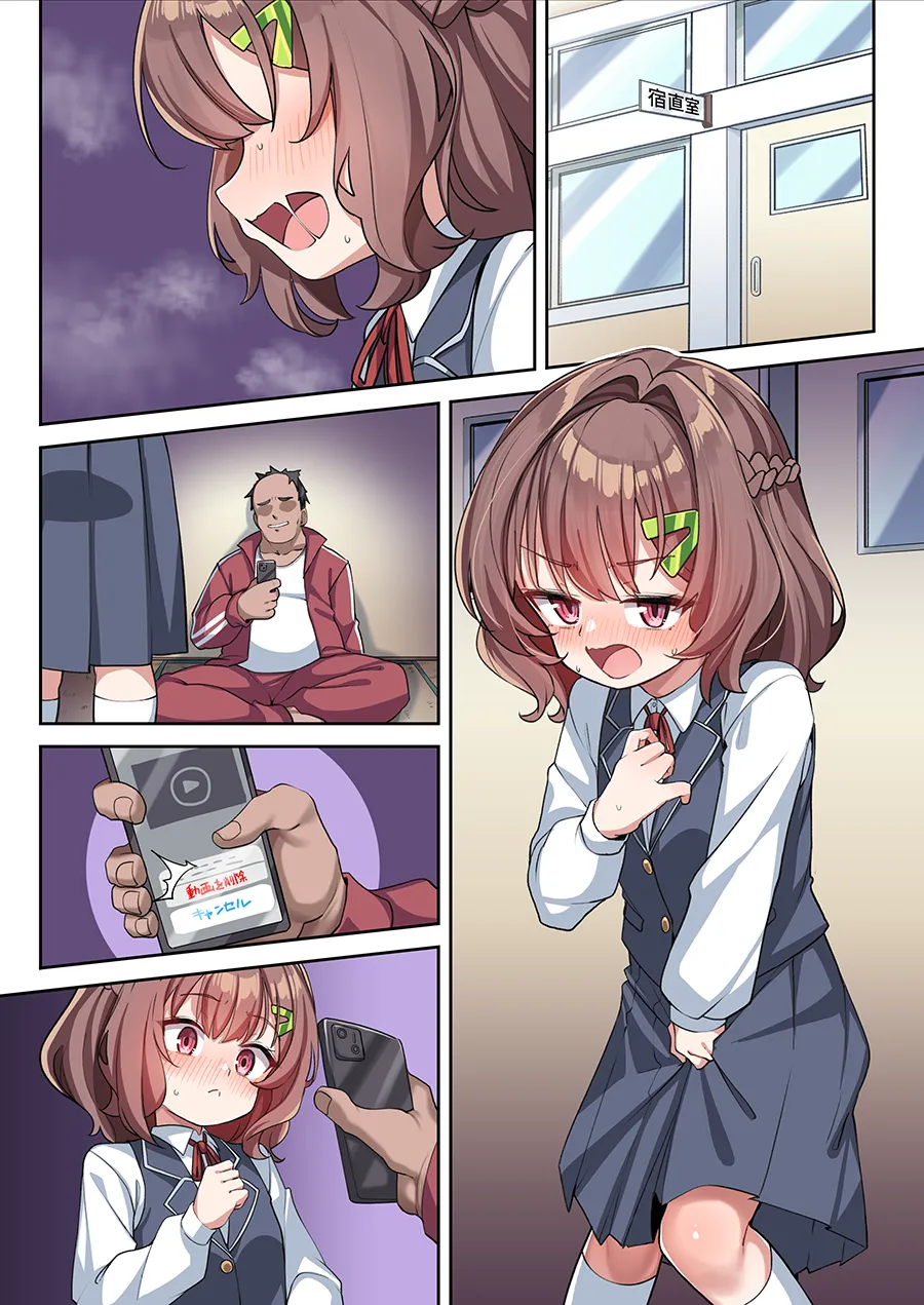 葵ちゃんと秘密の生活指導 1-8 - page39