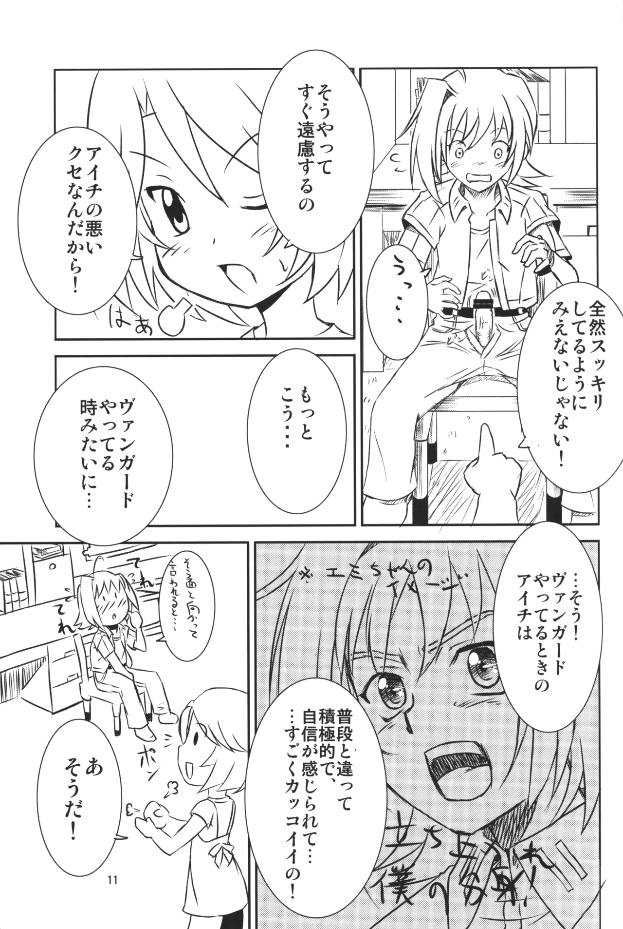 In My Image - page10