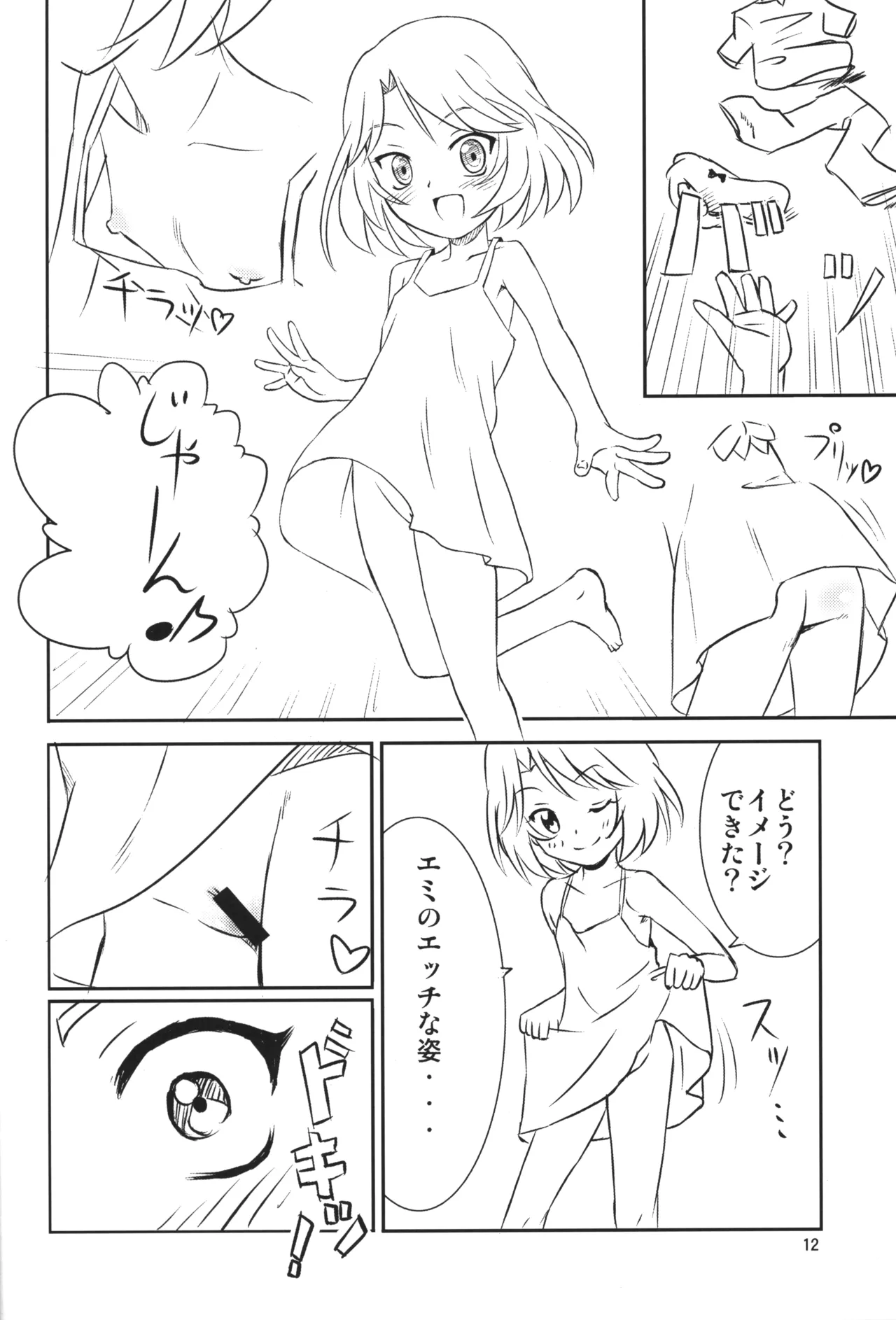 In My Image - page11