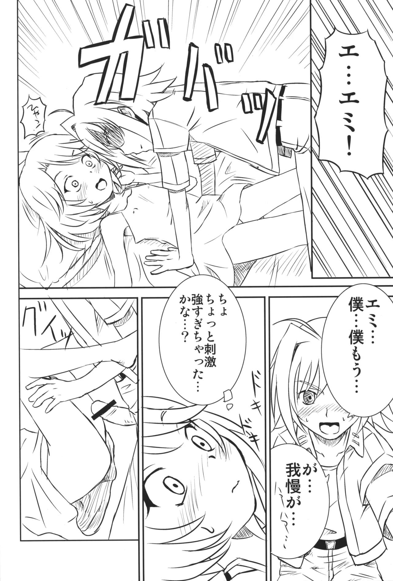 In My Image - page13