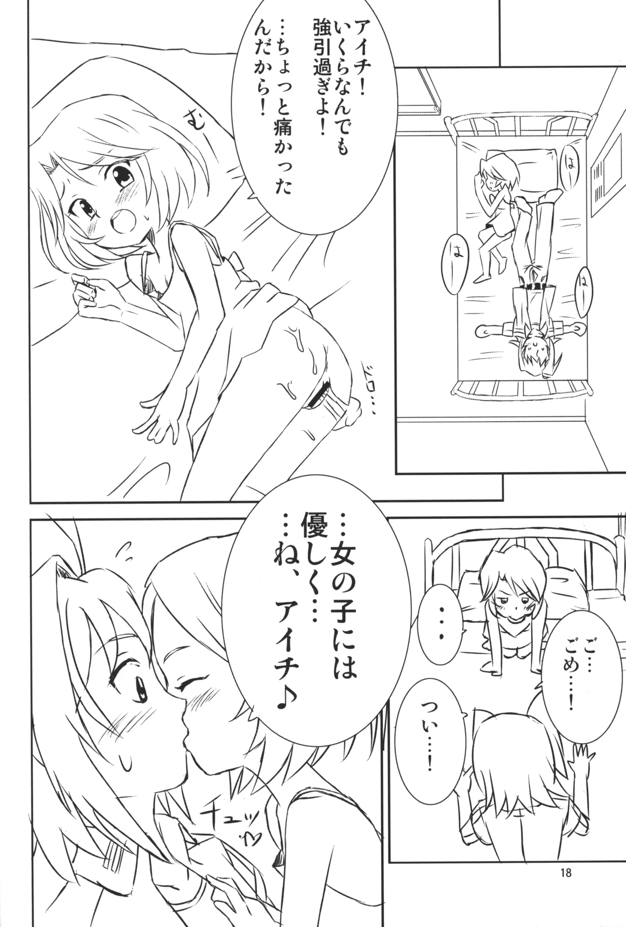 In My Image - page17